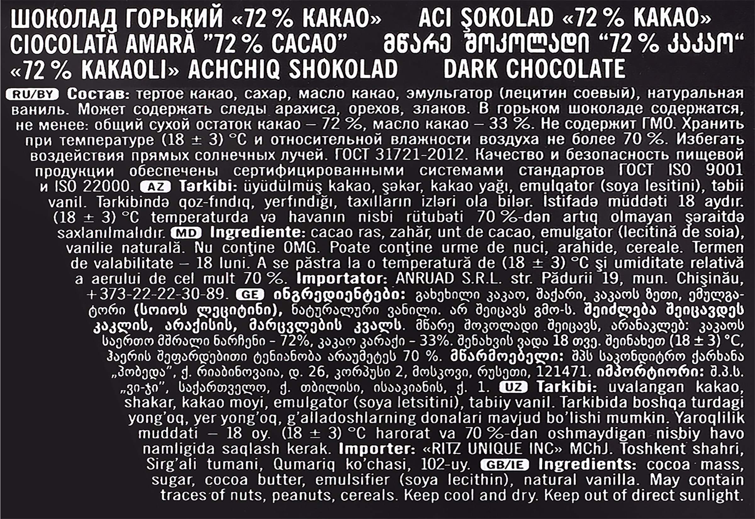 Превью изображения товара