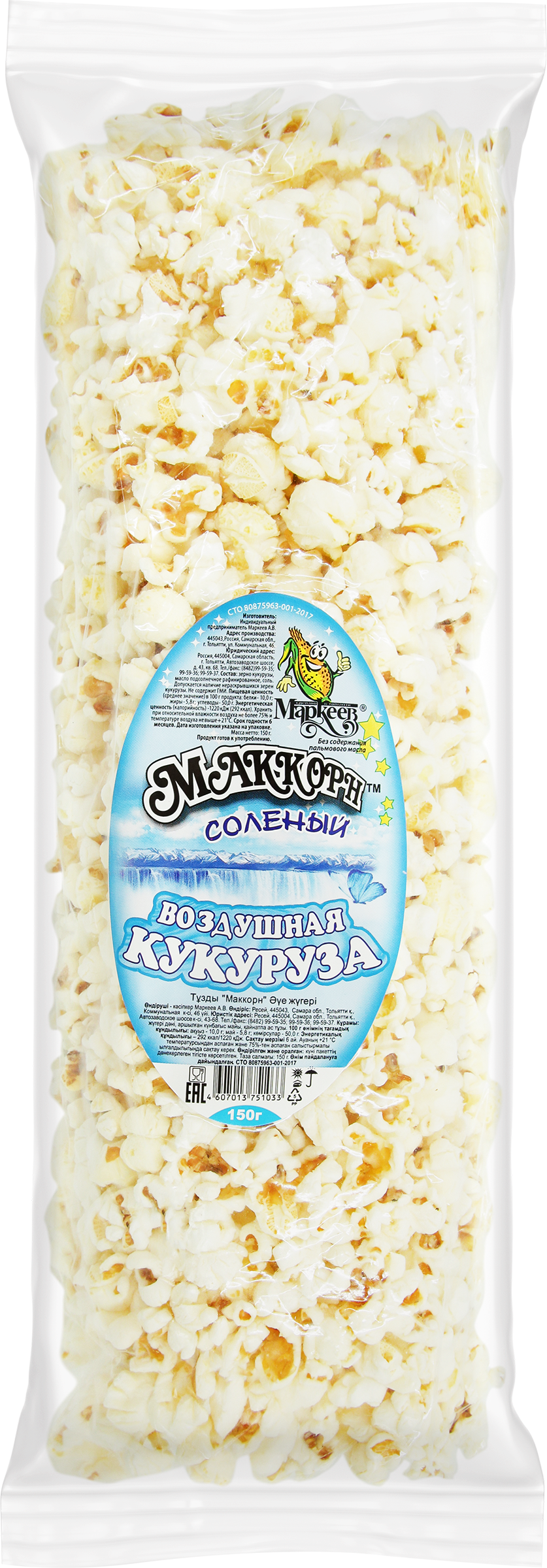 Изображение товара Кукуруза воздушная МАККОРН соленый, 150г Изображение товара Кукуруза воздушная МАККОРН соленый, 150г