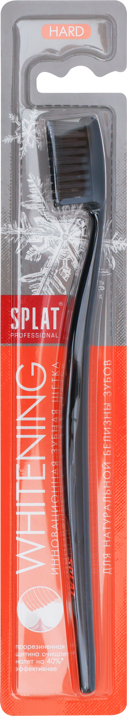 Изображение товара Жесткая зубная щетка SPLAT Professional Whitening Hard для отбеливания и ухода за полостью рта