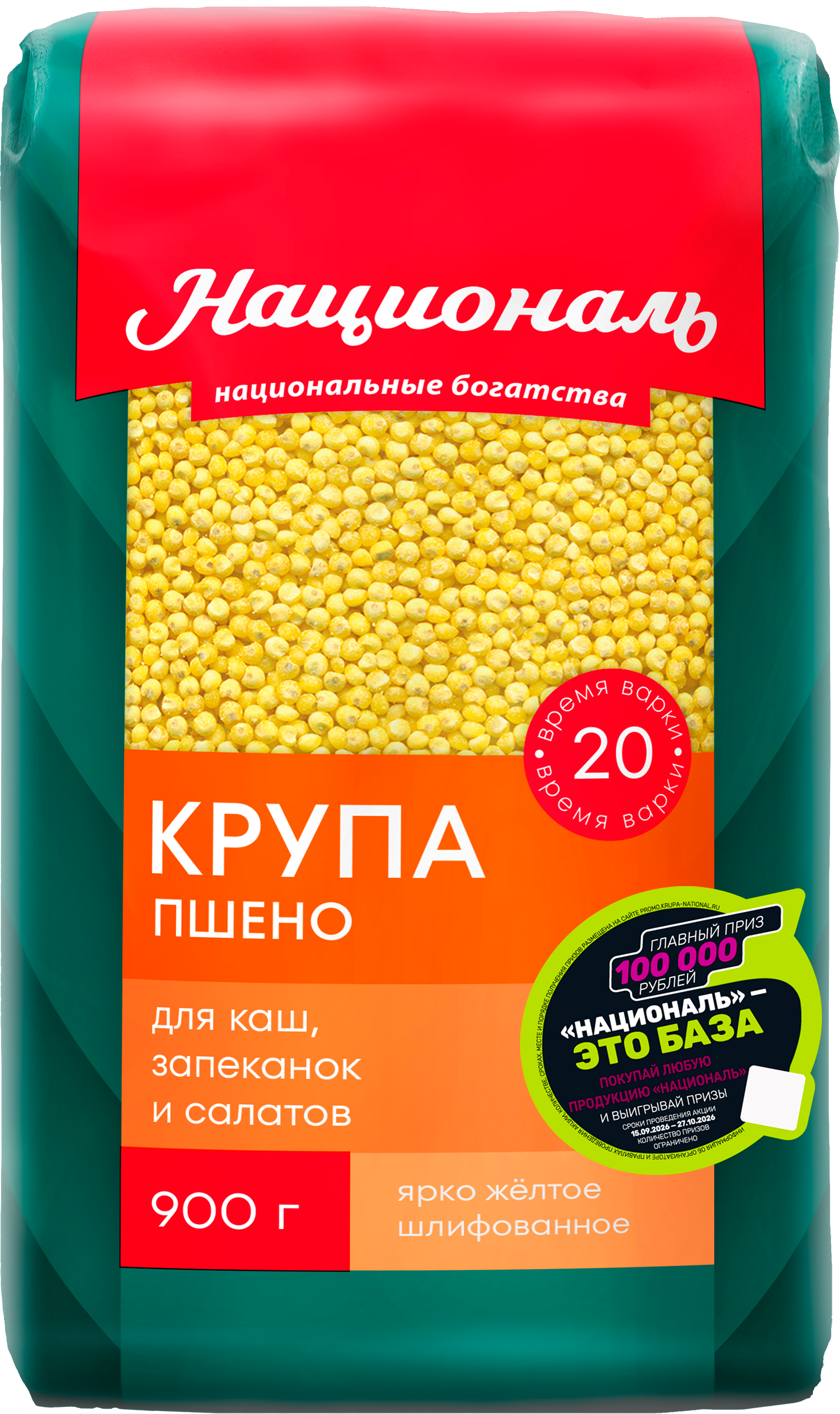 Изображение товара Пшено НАЦИОНАЛЬ высший сорт, 900г Изображение товара Пшено НАЦИОНАЛЬ высший сорт, 900г