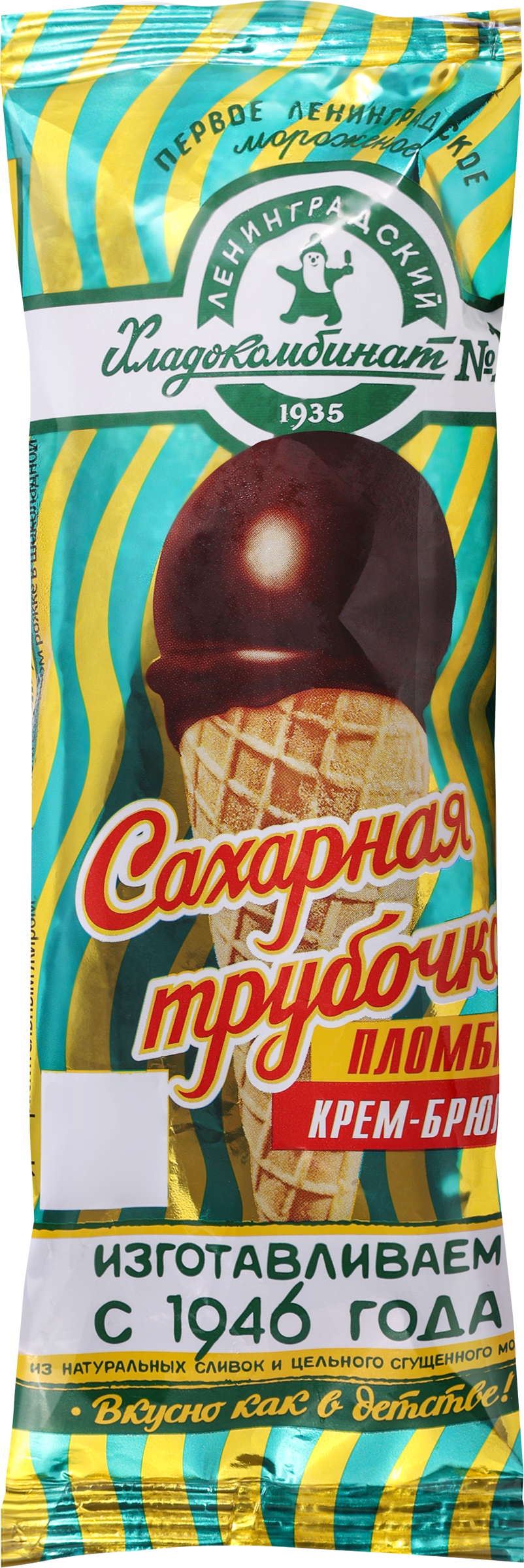 Изображение товара Мороженое ХЛАДОКОМБИНАТ №1 Сахарная трубочка пломбир крем-брюле 12%, без змж, вафельный рожок, 70г Изображение товара Мороженое ХЛАДОКОМБИНАТ №1 Сахарная трубочка пломбир крем-брюле 12%, без змж, вафельный рожок, 70г
