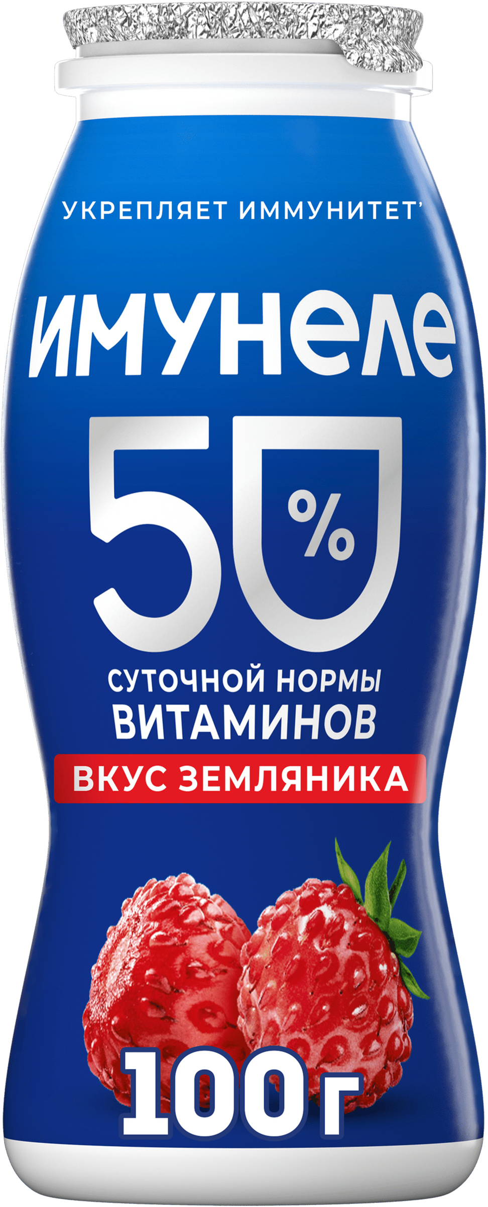Изображение товара Напиток кисломолочный ИМУНЕЛЕ Земляника 1,2%, без змж, 100г