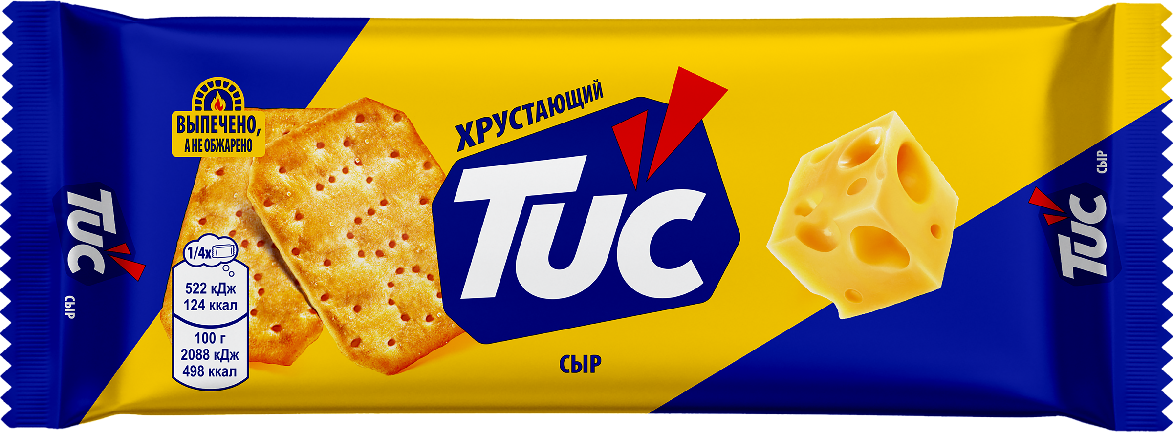 Изображение товара Крекер TUC Cheezzz Сыр с насыщенным вкусом, 100 г Изображение товара Крекер TUC Cheezzz Сыр с насыщенным вкусом, 100 г