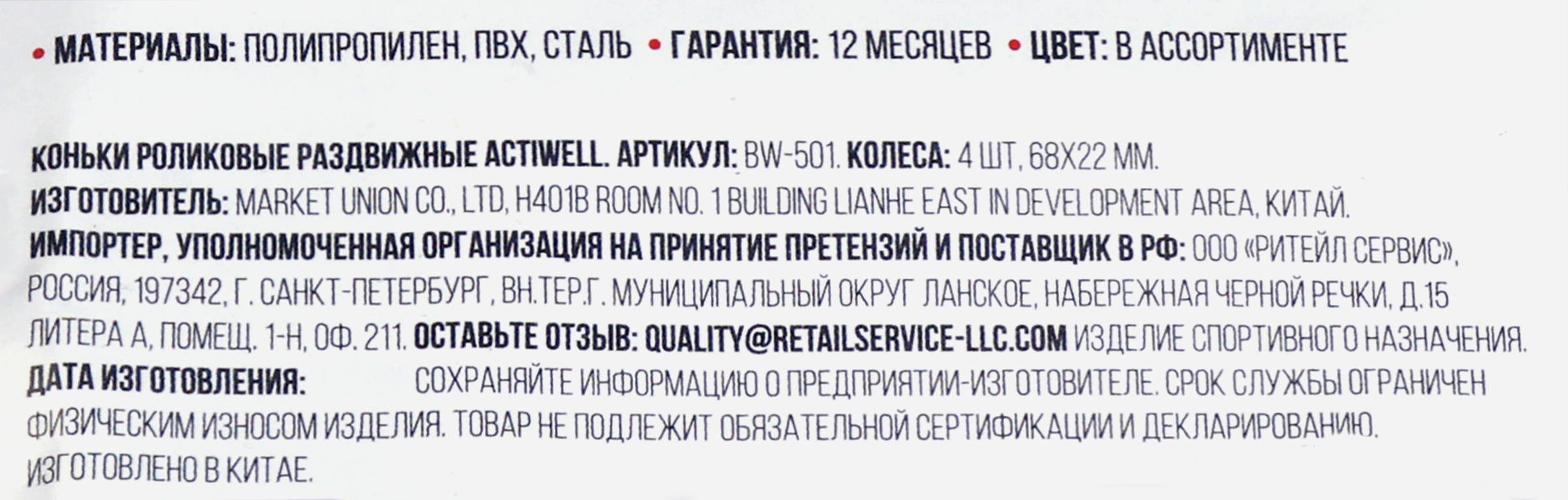 Превью изображения товара