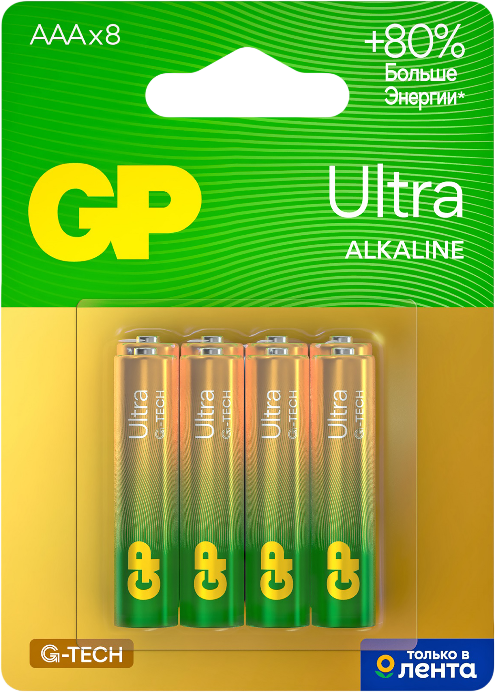Изображение товара Батарейки алкалиновые GP Ultra Alkaline AАA, 8шт Изображение товара Батарейки алкалиновые GP Ultra Alkaline AАA, 8шт