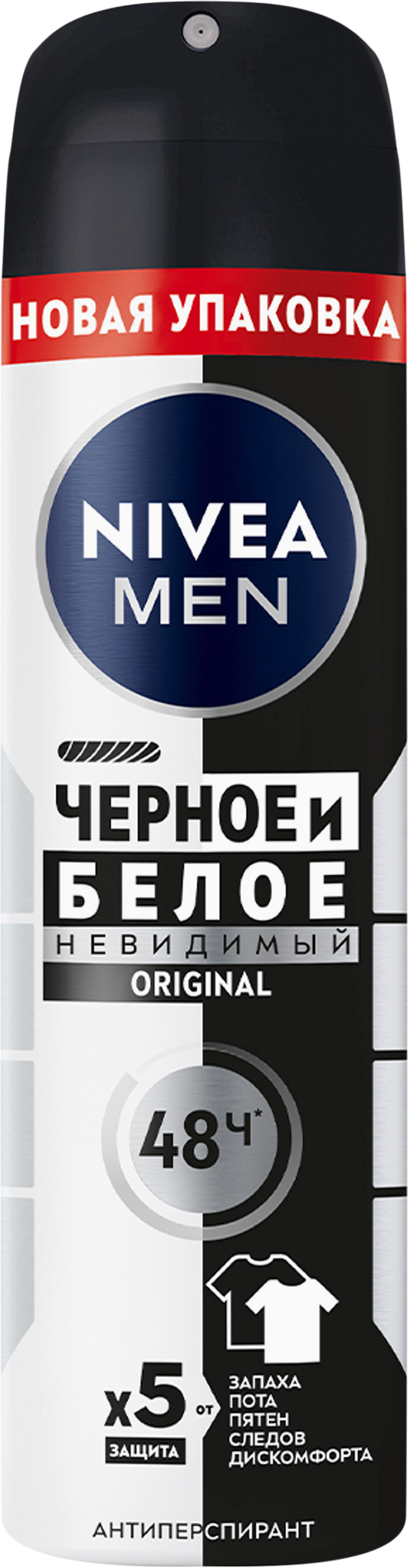 Изображение товара Дезодорант-антиперспирант спрей мужской NIVEA Men Original Черное и белое Невидимый, 130мл Изображение товара Дезодорант-антиперспирант спрей мужской NIVEA Men Original Черное и белое Невидимый, 130мл