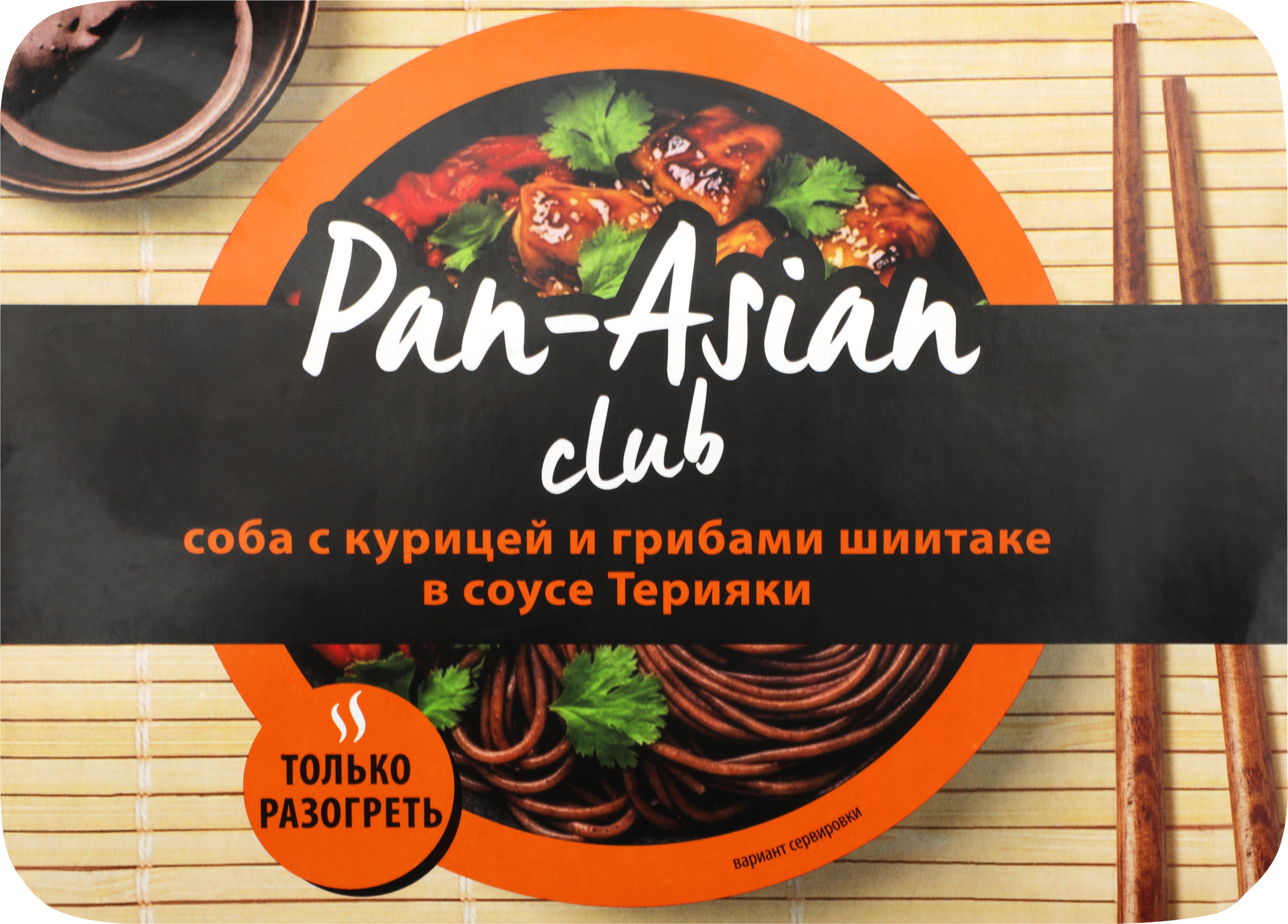 Изображение товара Соба PAN ASIAN с курицей и грибами шиитаке в соусе Терияки, 300г Изображение товара Соба PAN ASIAN с курицей и грибами шиитаке в соусе Терияки, 300г