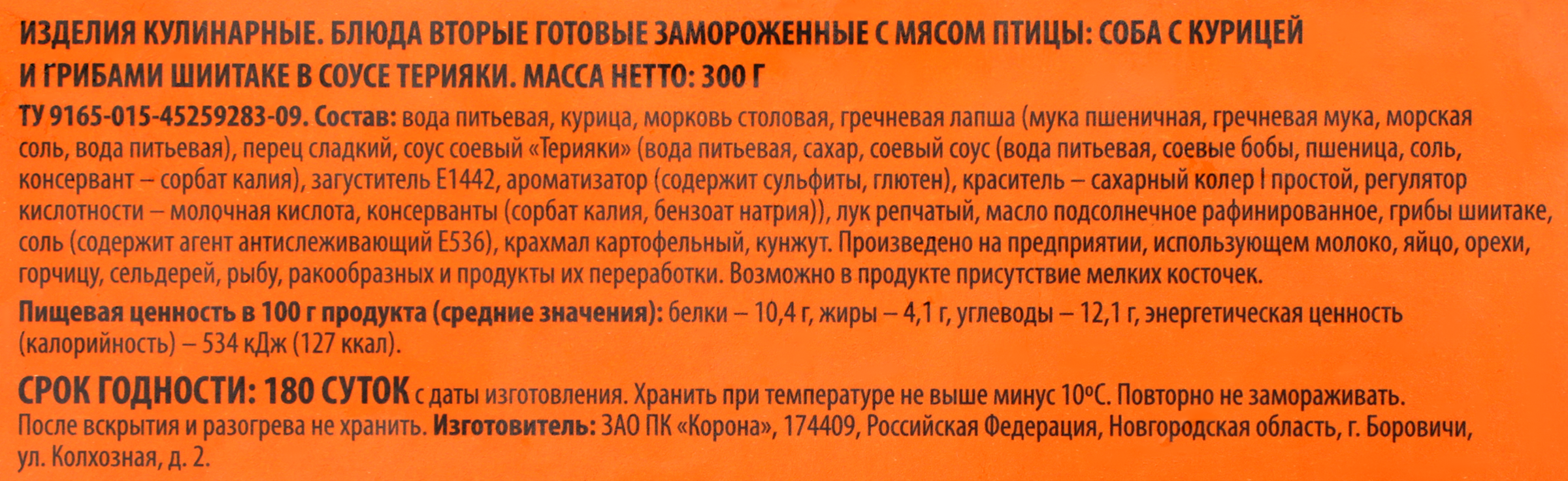 Превью изображения товара