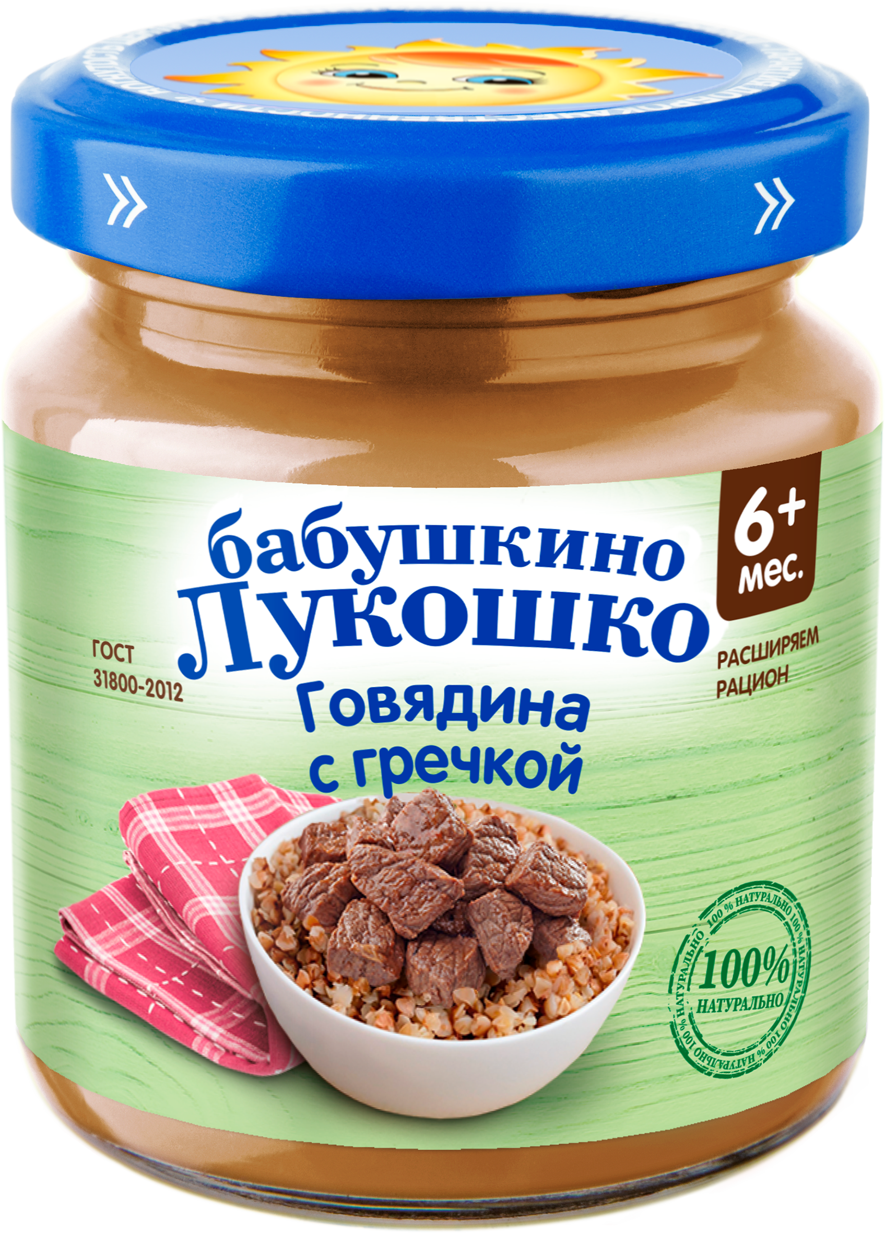 Изображение товара Пюре мясо-растительное БАБУШКИНО ЛУКОШКО Говядина с гречневой крупой 100г, с 6 месяцев Изображение товара Пюре мясо-растительное БАБУШКИНО ЛУКОШКО Говядина с гречневой крупой 100г, с 6 месяцев