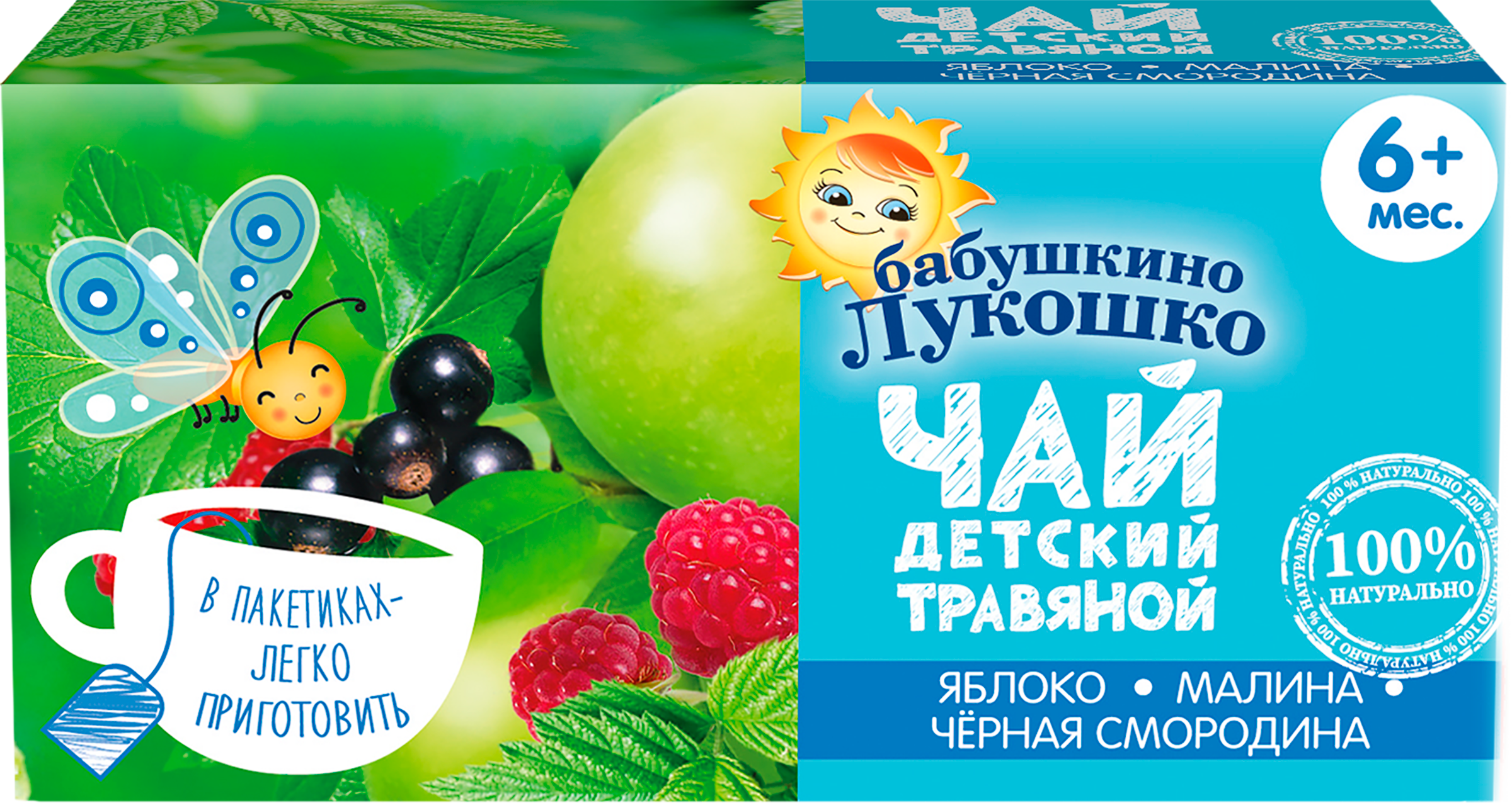 Изображение товара Травяной чай БАБУШКИНО ЛУКОШКО Яблоко, малина и черная смородина, для детей с 6 месяцев, 20г Изображение товара Травяной чай БАБУШКИНО ЛУКОШКО Яблоко, малина и черная смородина, для детей с 6 месяцев, 20г