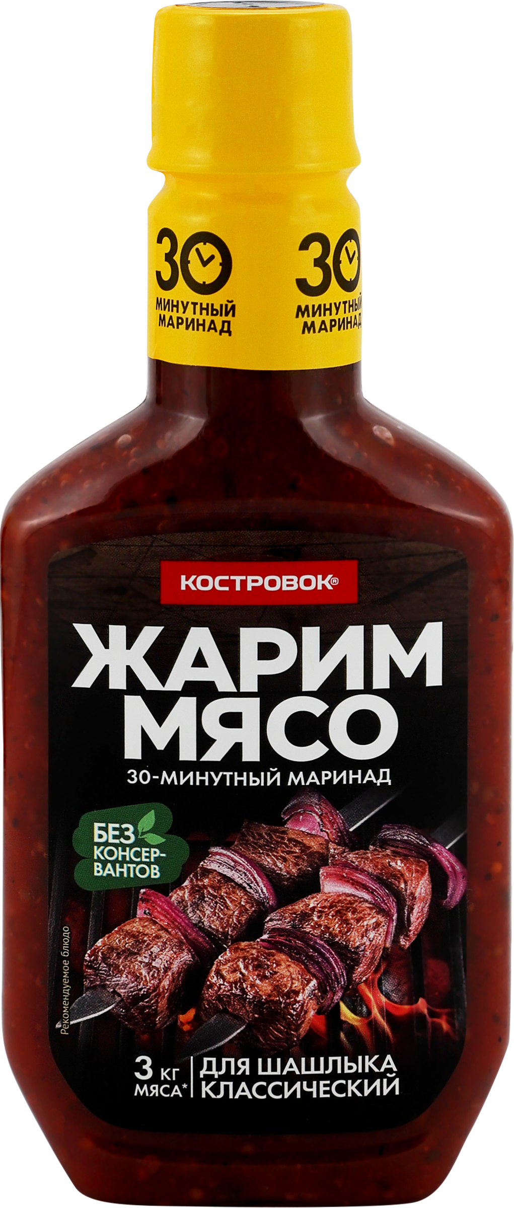 Изображение товара Маринад для шашлыка Костровок Классический 300г - Быстрый и ароматный маринад для мяса Изображение товара Маринад для шашлыка Костровок Классический 300г - Быстрый и ароматный маринад для мяса