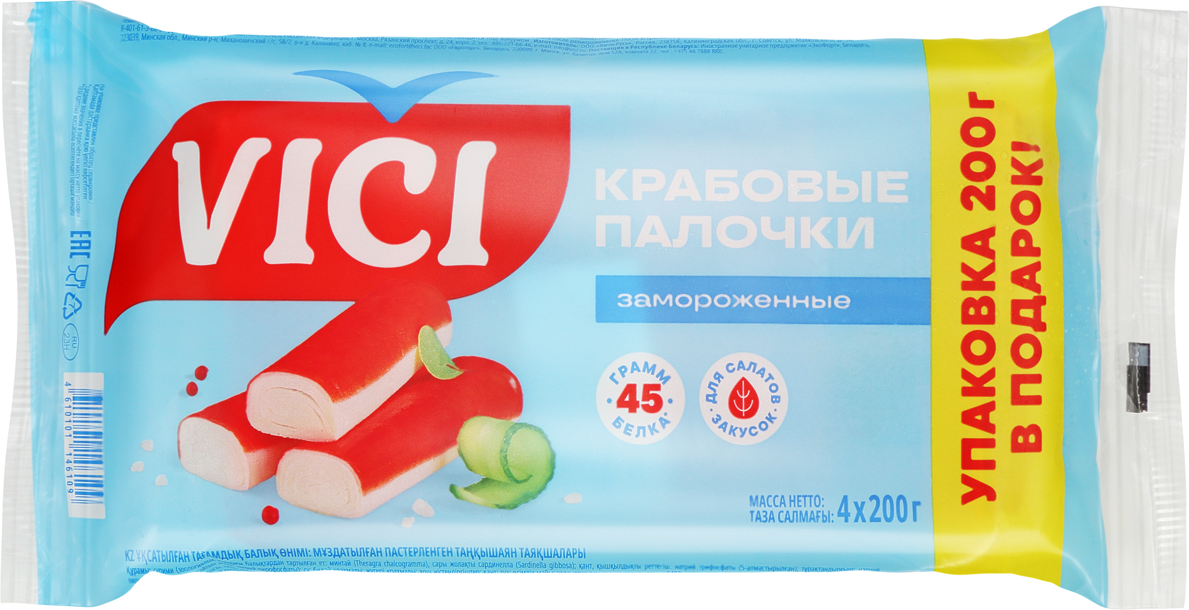 Изображение товара Крабовые палочки VICI Душа океана 3+1, 4х200г Изображение товара Крабовые палочки VICI Душа океана 3+1, 4х200г