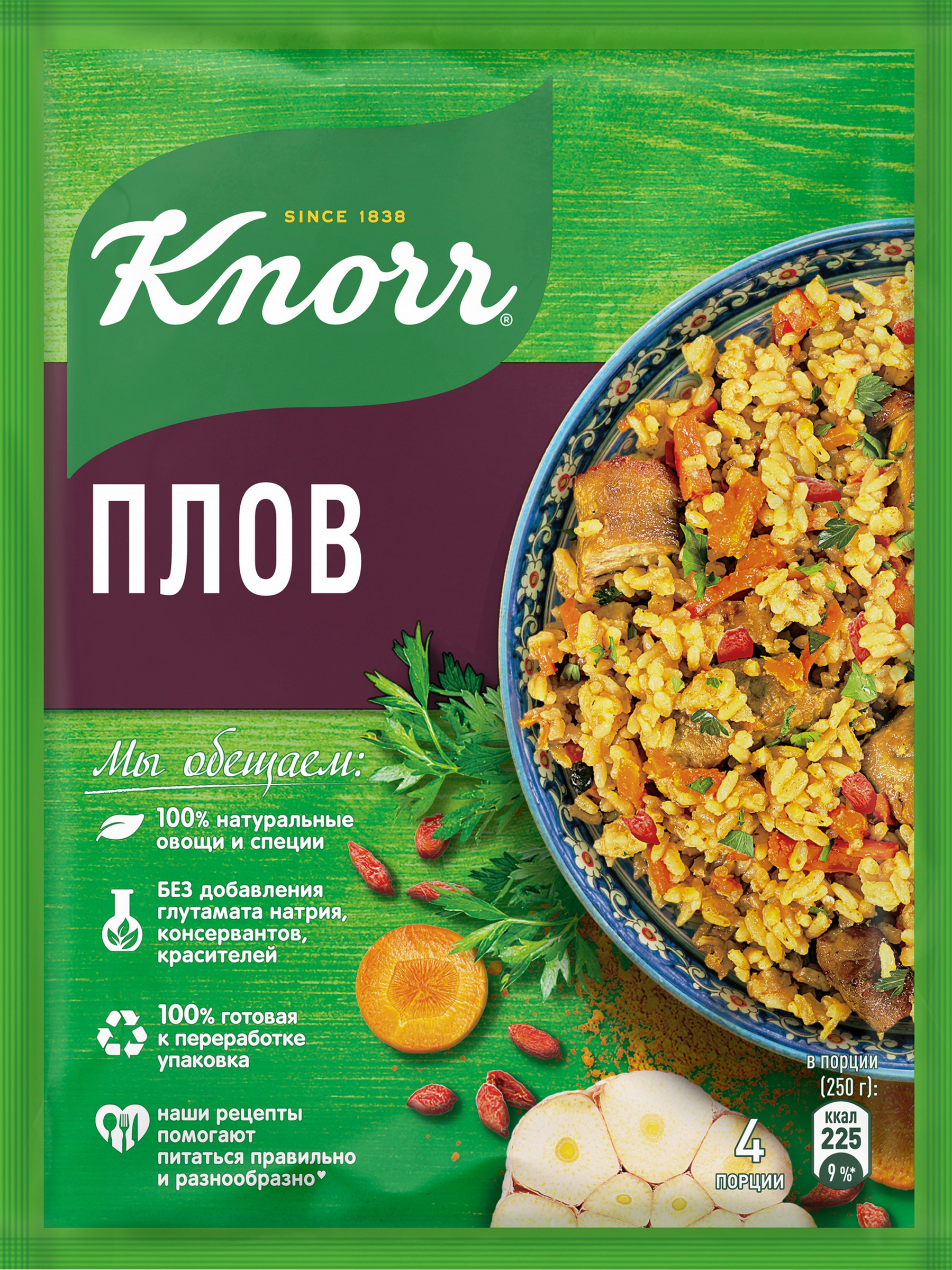 Изображение товара Смесь KNORR На второе Плов 27г для приготовления плова