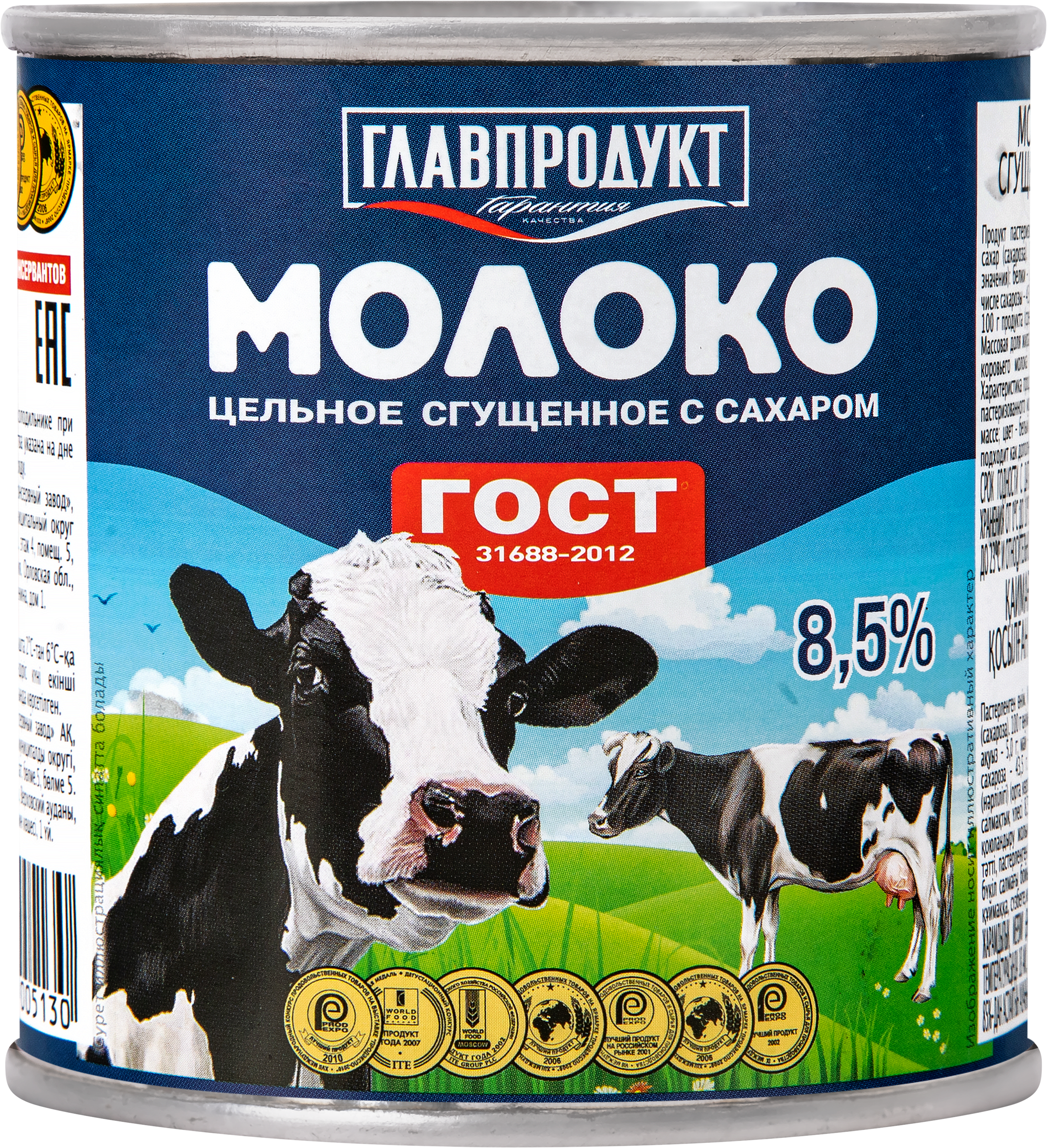Изображение товара Молоко сгущенное ГЛАВПРОДУКТ цельное с сахаром без змж ГОСТ 380г