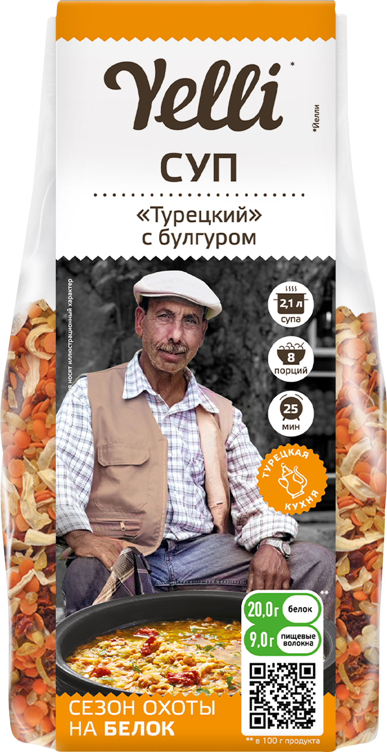 Изображение товара Турецкий суп с булгуром ЯРМАРКА 250г - ароматное и питательное блюдо