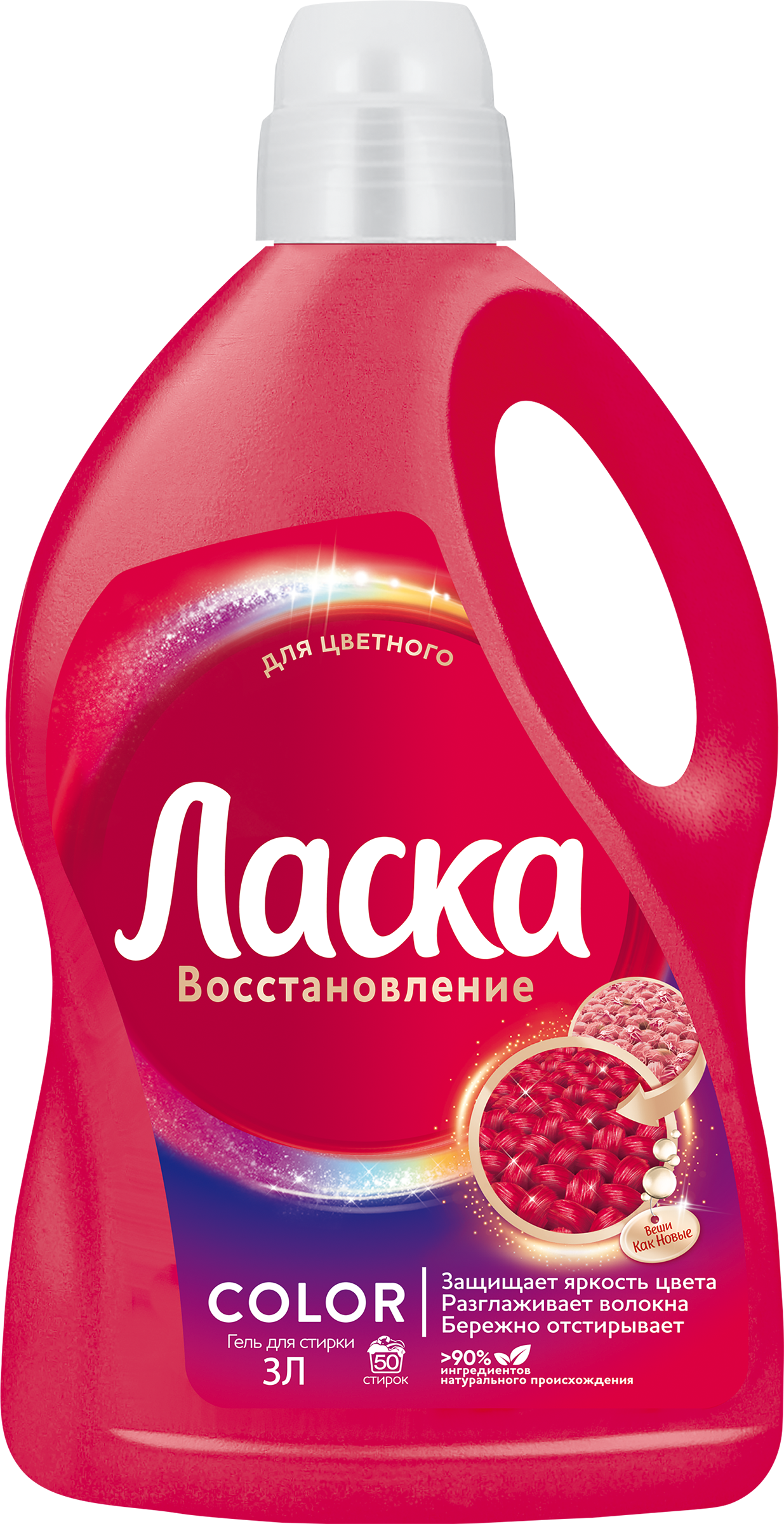 Изображение товара Гель для стирки цветных вещей ЛАСКА Эффект восстановления, 3л Изображение товара Гель для стирки цветных вещей ЛАСКА Эффект восстановления, 3л