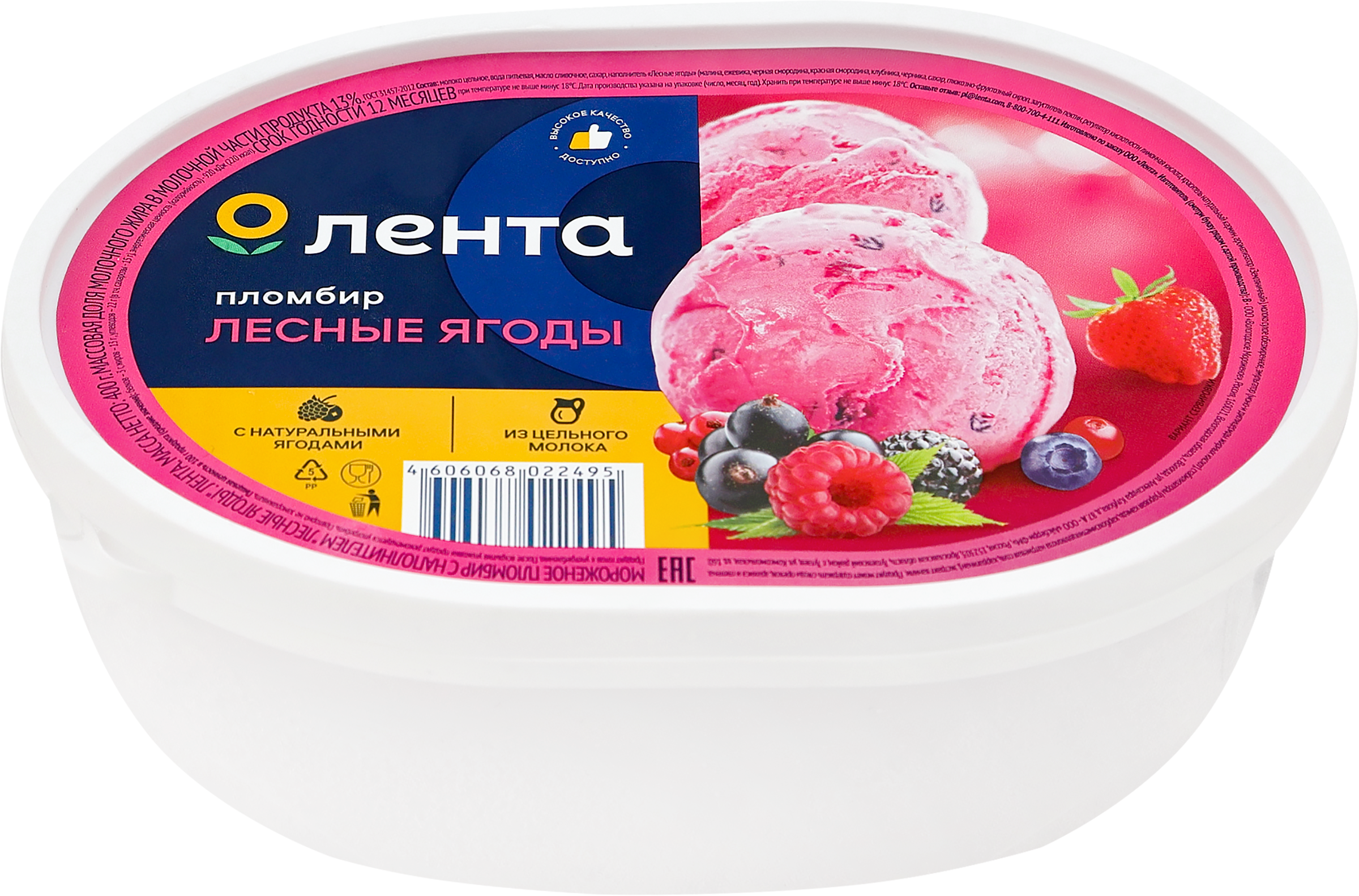 Изображение товара Мороженое ЛЕНТА Пломбир лесные ягоды 13%, без змж, 400г Изображение товара Мороженое ЛЕНТА Пломбир лесные ягоды 13%, без змж, 400г