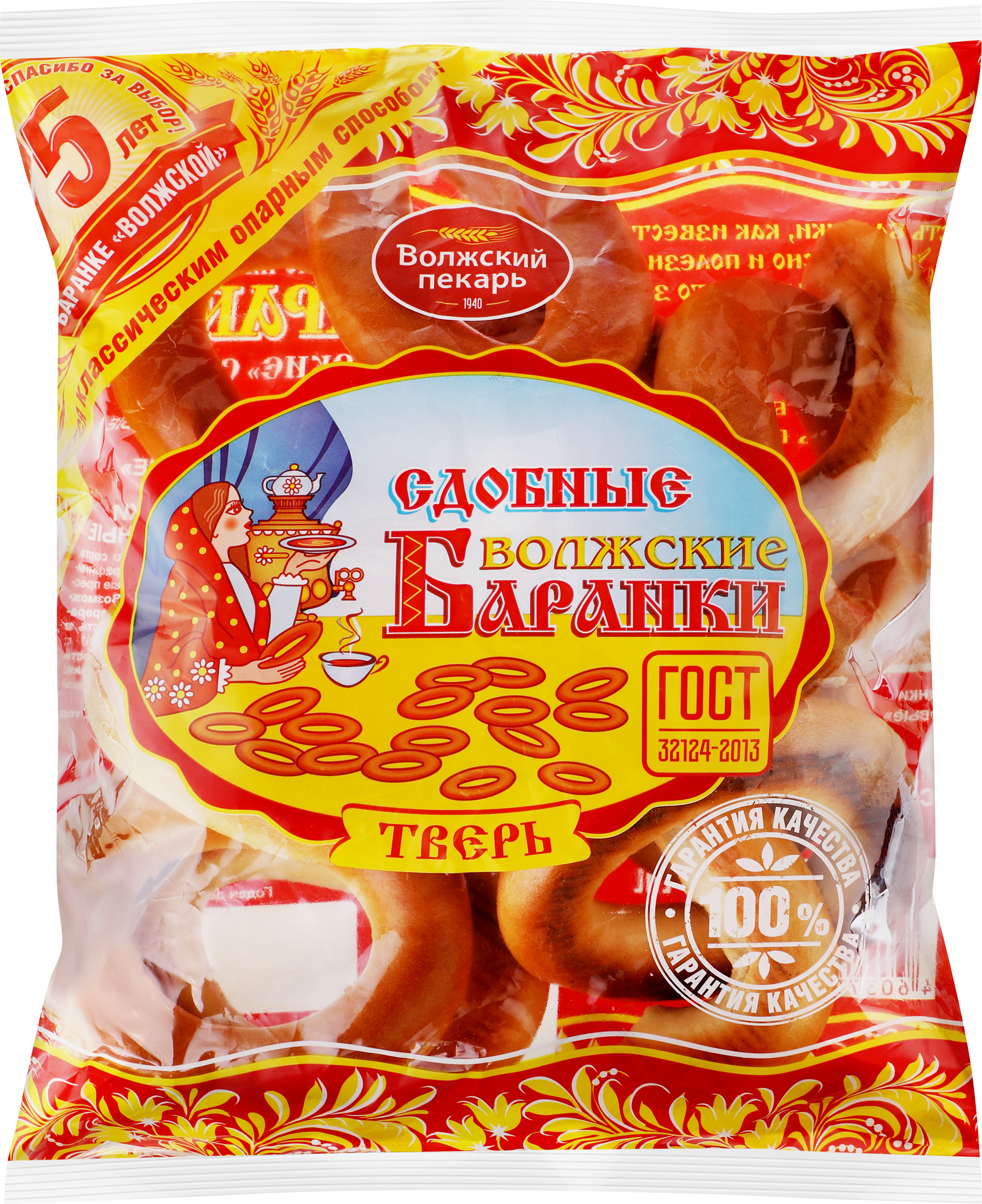Изображение товара Баранки ВОЛЖСКИЙ ПЕКАРЬ сдобные, классические, 350 г - натуральный вкус