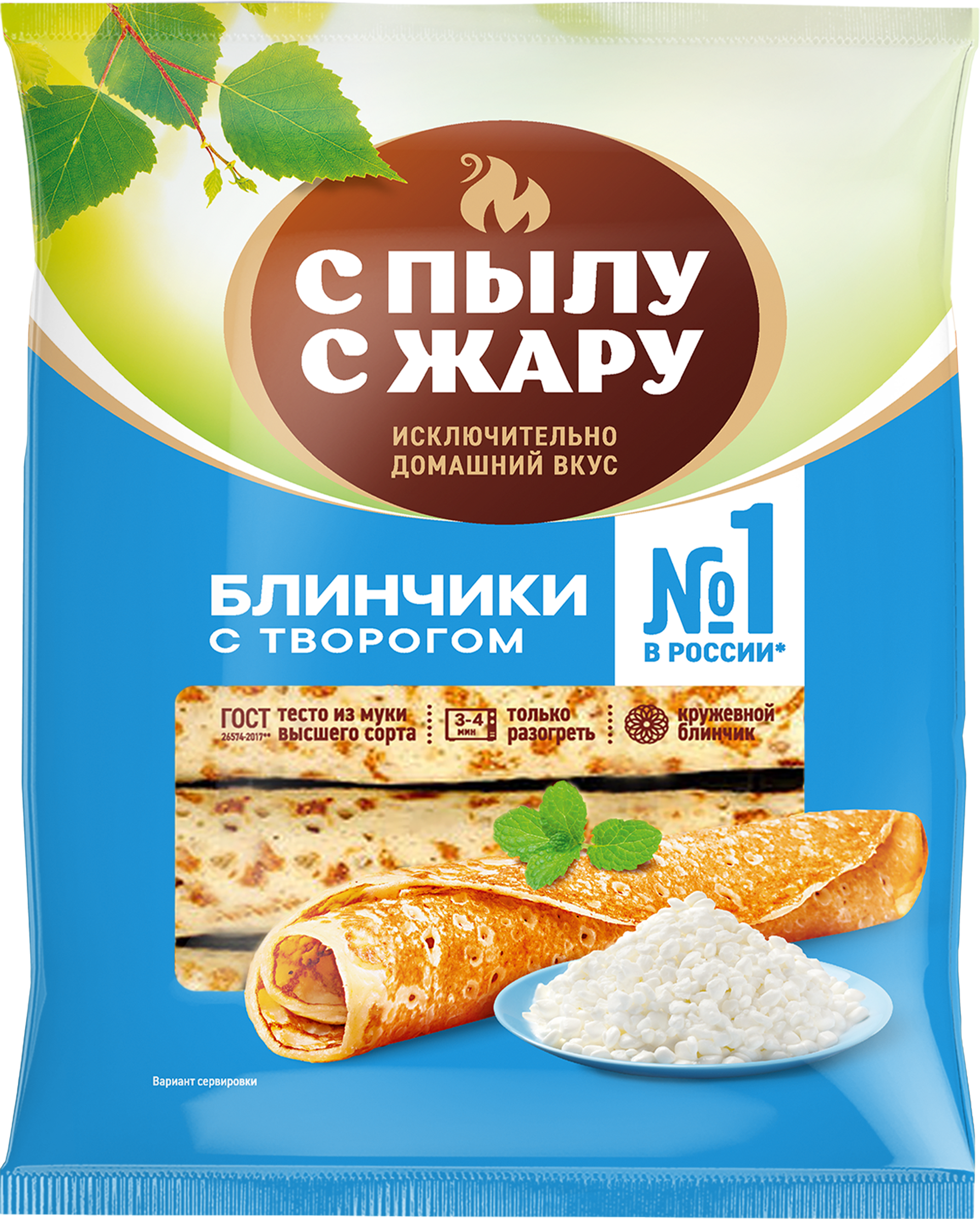 Изображение товара Блинчики с творогом С ПЫЛУ С ЖАРУ 360г - вкусное и быстрое блюдо