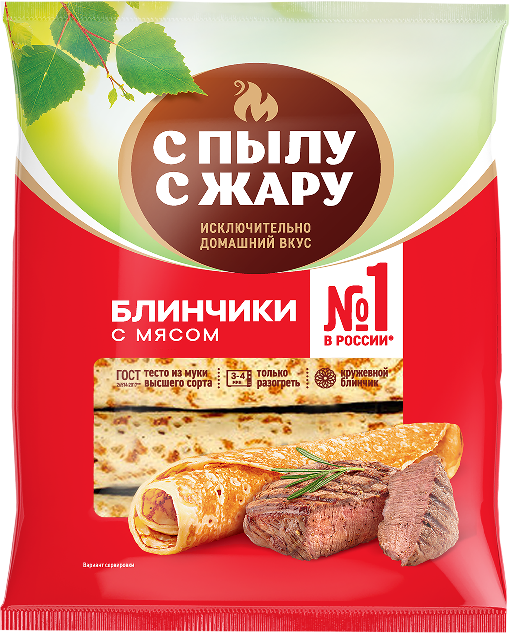 Изображение товара Блинчики С ПЫЛУ С ЖАРУ с мясом, 360г Изображение товара Блинчики С ПЫЛУ С ЖАРУ с мясом, 360г
