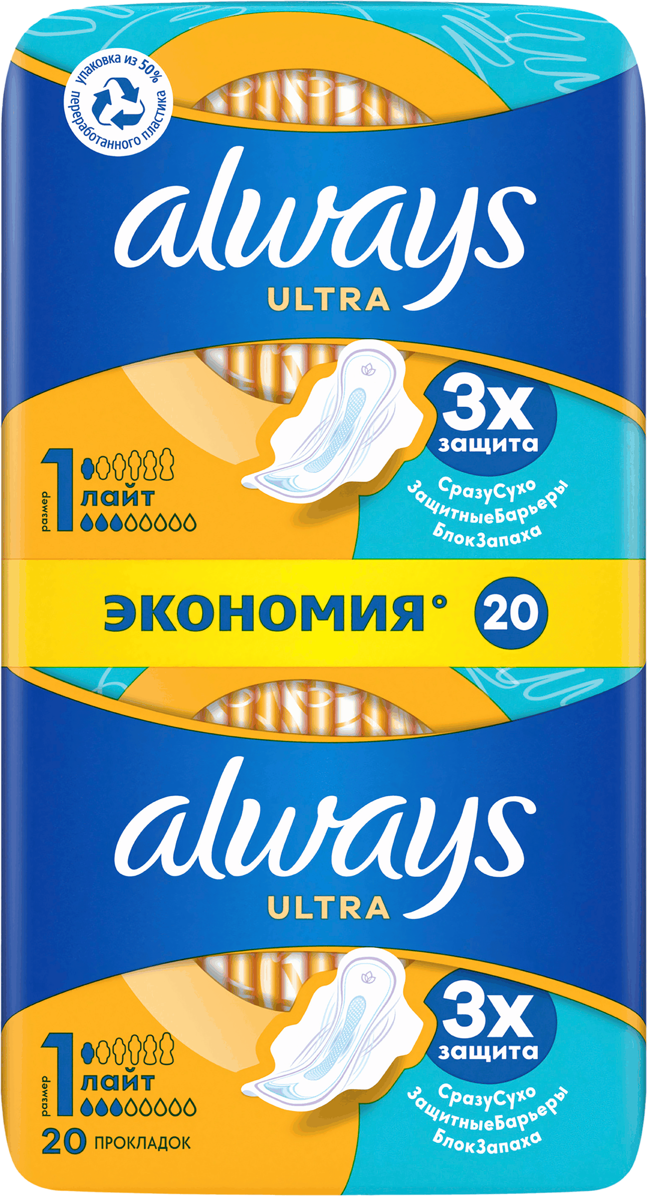 Изображение товара Прокладки ALWAYS Ultra Лайт с крылышками 20шт - максимальный комфорт и защита Изображение товара Прокладки ALWAYS Ultra Лайт с крылышками 20шт - максимальный комфорт и защита