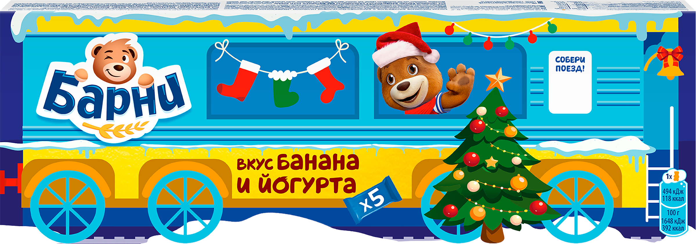 Изображение товара Пирожное бисквитное МЕДВЕЖОНОК БАРНИ с бананово-йогуртовой начинкой, 5х30г Изображение товара Пирожное бисквитное МЕДВЕЖОНОК БАРНИ с бананово-йогуртовой начинкой, 5х30г