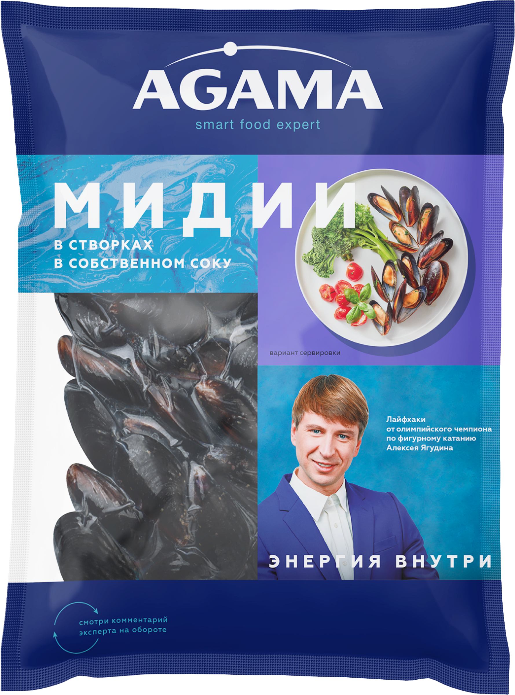 Изображение товара Мидии варено-мороженые AGAMA в створках, в собственном соку, 450г Изображение товара Мидии варено-мороженые AGAMA в створках, в собственном соку, 450г