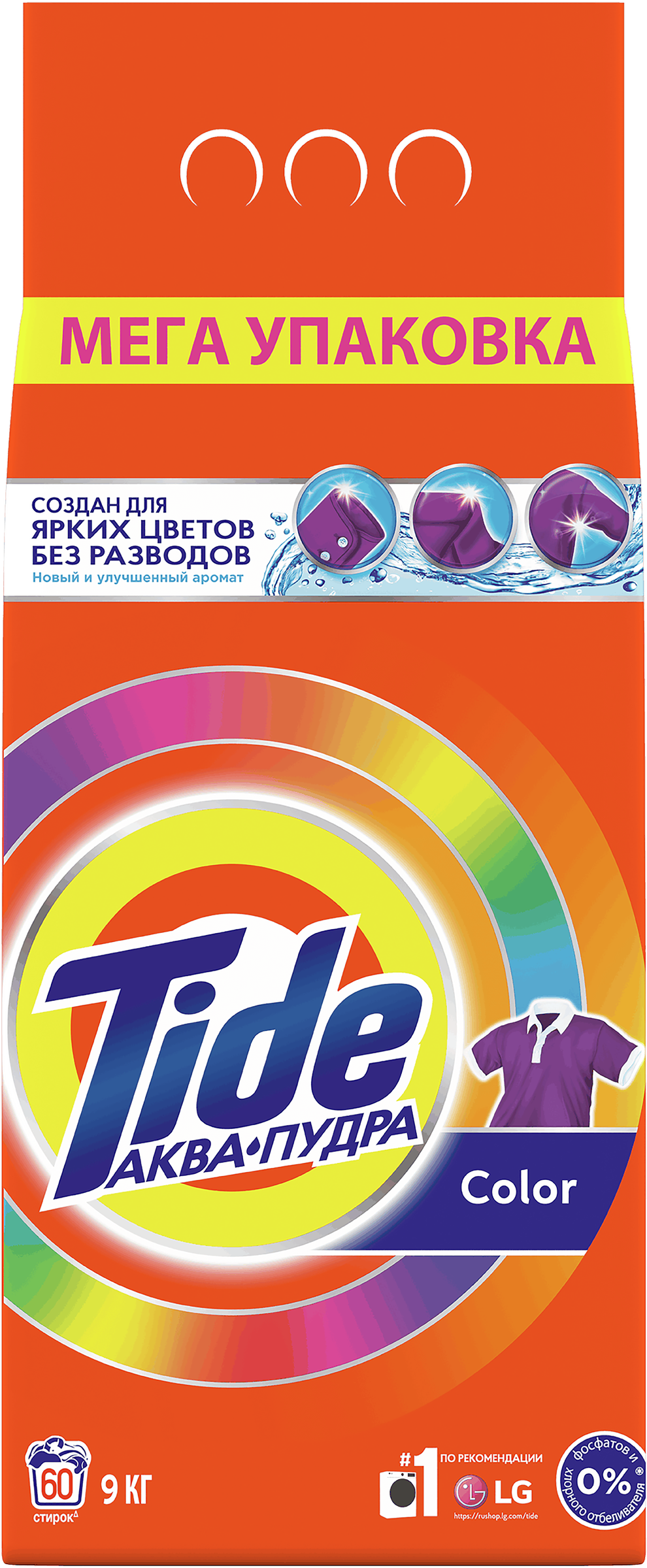 Изображение товара Стиральный порошок для цветного белья TIDE Аквапудра Color, автомат, 9кг Изображение товара Стиральный порошок для цветного белья TIDE Аквапудра Color, автомат, 9кг