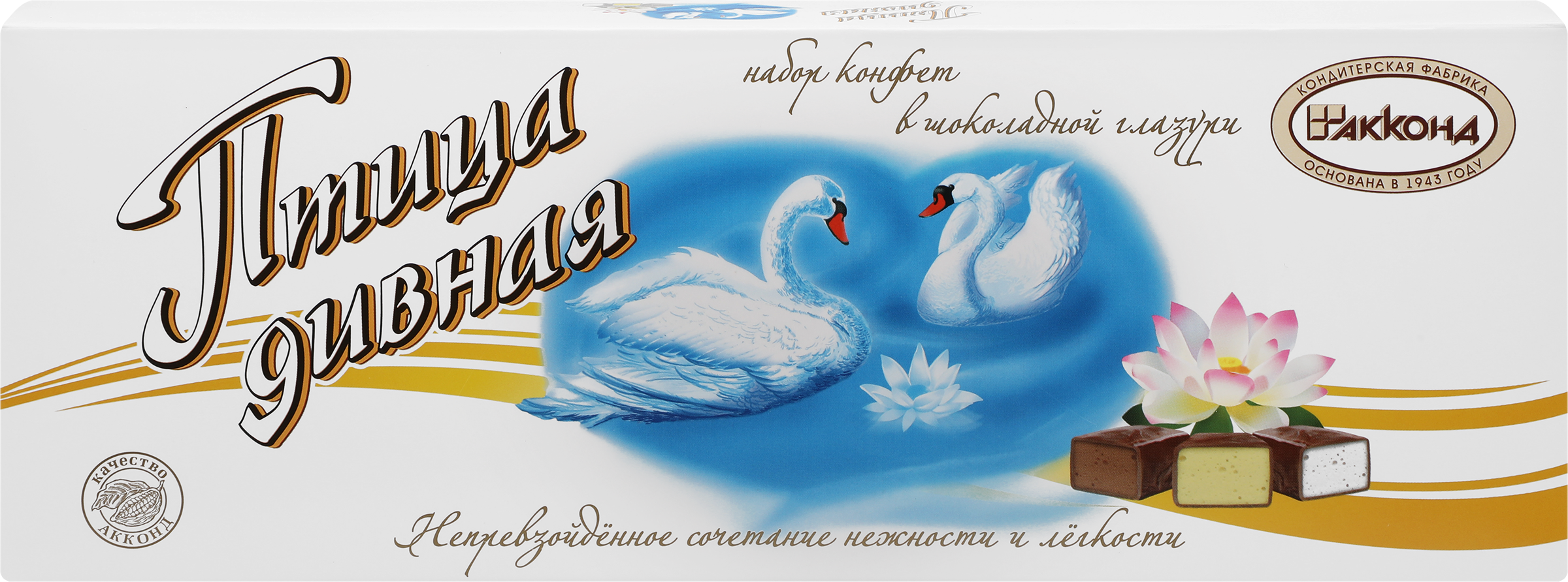 Изображение товара Конфеты АККОНД Птица дивная 300г глазированное суфле с ванильным вкусом Изображение товара Конфеты АККОНД Птица дивная 300г глазированное суфле с ванильным вкусом