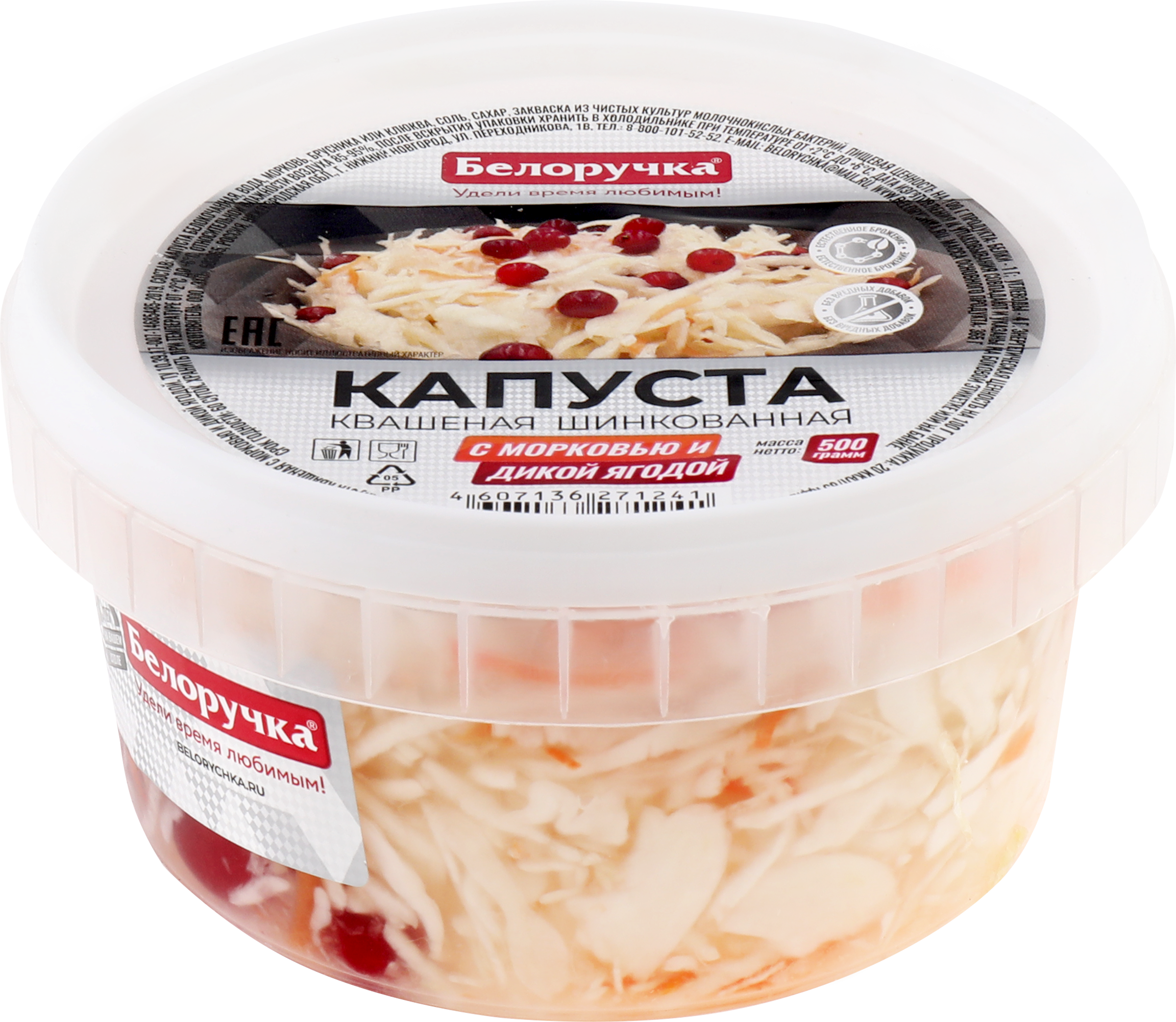 Изображение товара Капуста квашеная БЕЛОРУЧКА с дикой ягодой, 500г