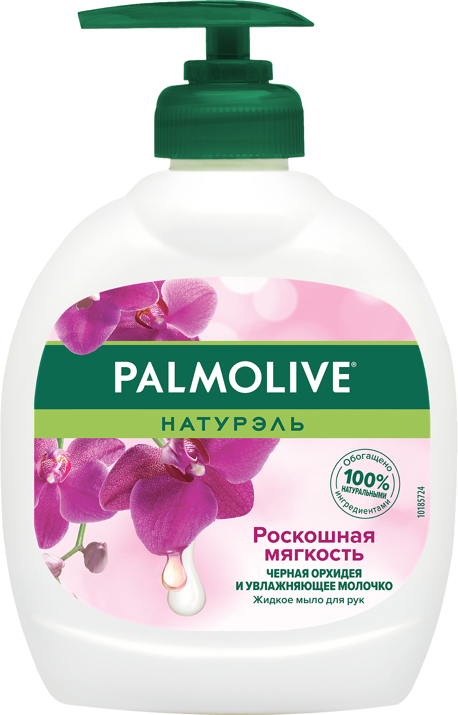 Изображение товара Жидкое мыло PALMOLIVE Натурэль Черная орхидея 300мл Изображение товара Жидкое мыло PALMOLIVE Натурэль Черная орхидея 300мл