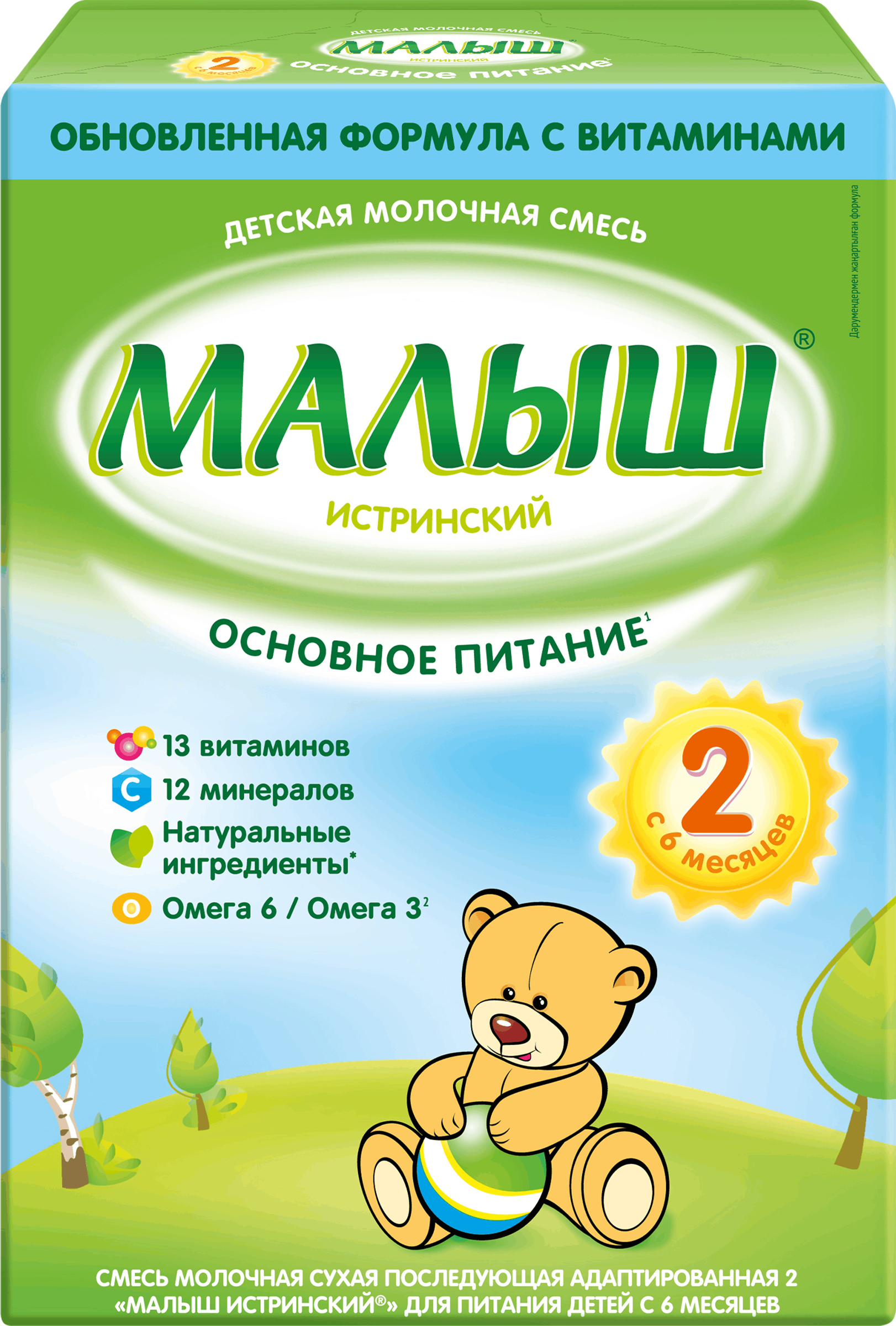 Изображение товара Малая молочная смесь МАЛЫШ ИСТРИНСКИЙ 2 для детей с 6 месяцев 350г