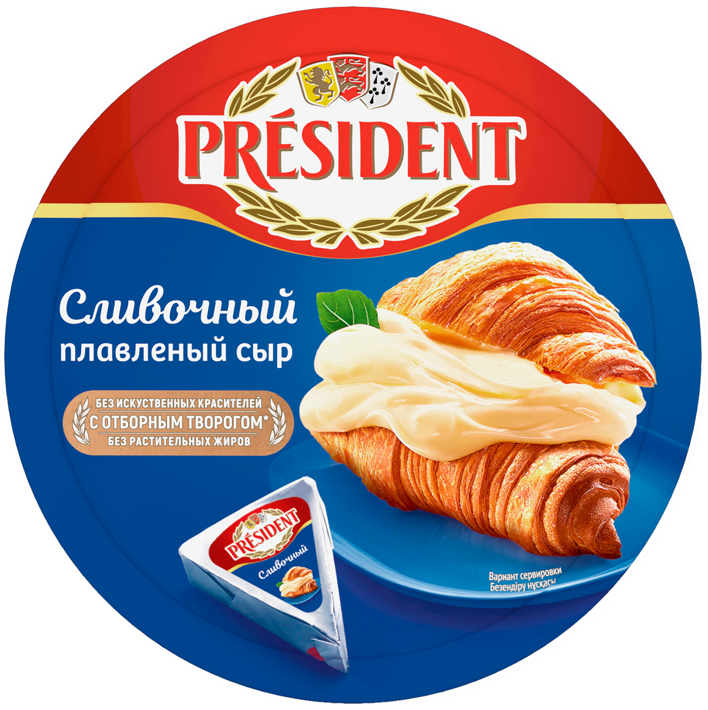 Изображение товара Плавленый сыр PRESIDENT Сливочный 45% треугольник 140г - мягкий, вкусный, удобный Изображение товара Плавленый сыр PRESIDENT Сливочный 45% треугольник 140г - мягкий, вкусный, удобный