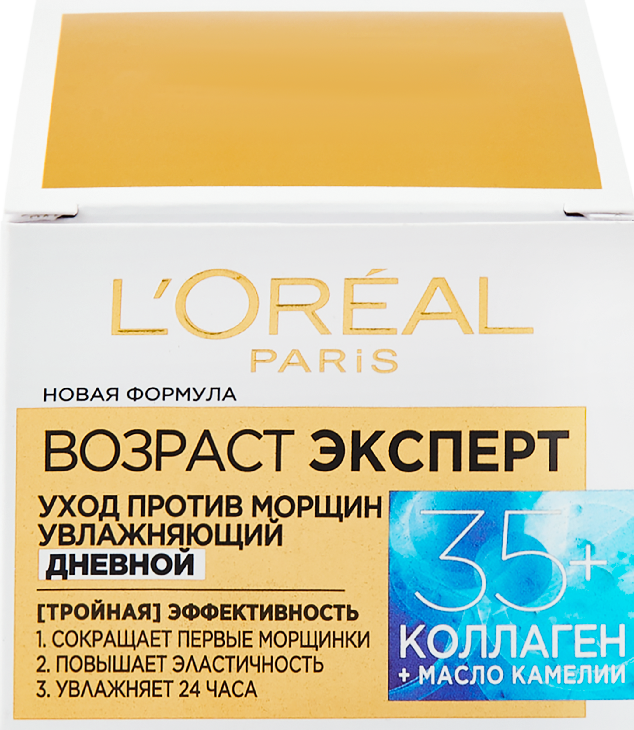 Изображение товара Крем дневной для лица DERMO-EXPERTISE Возраст Эксперт 35+ увлажняющий Изображение товара Крем дневной для лица DERMO-EXPERTISE Возраст Эксперт 35+ увлажняющий