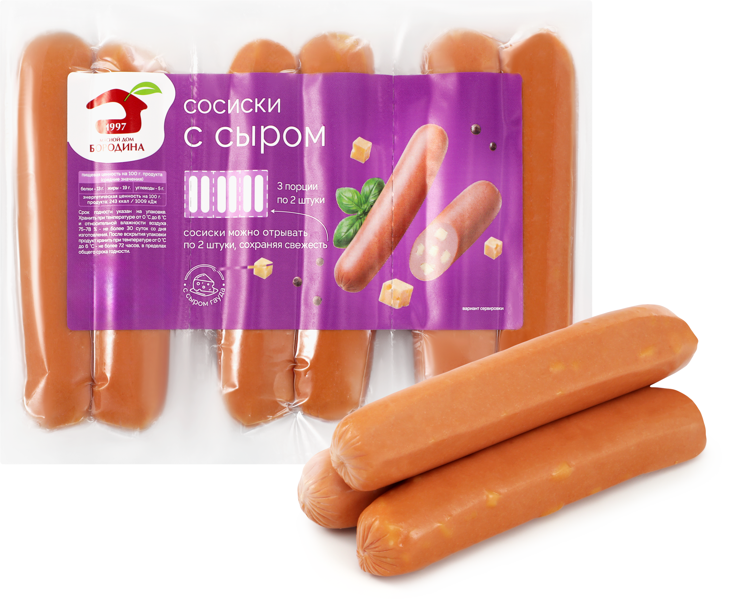 Изображение товара Сосиски МД БОРОДИНА с сыром, 360г Изображение товара Сосиски МД БОРОДИНА с сыром, 360г