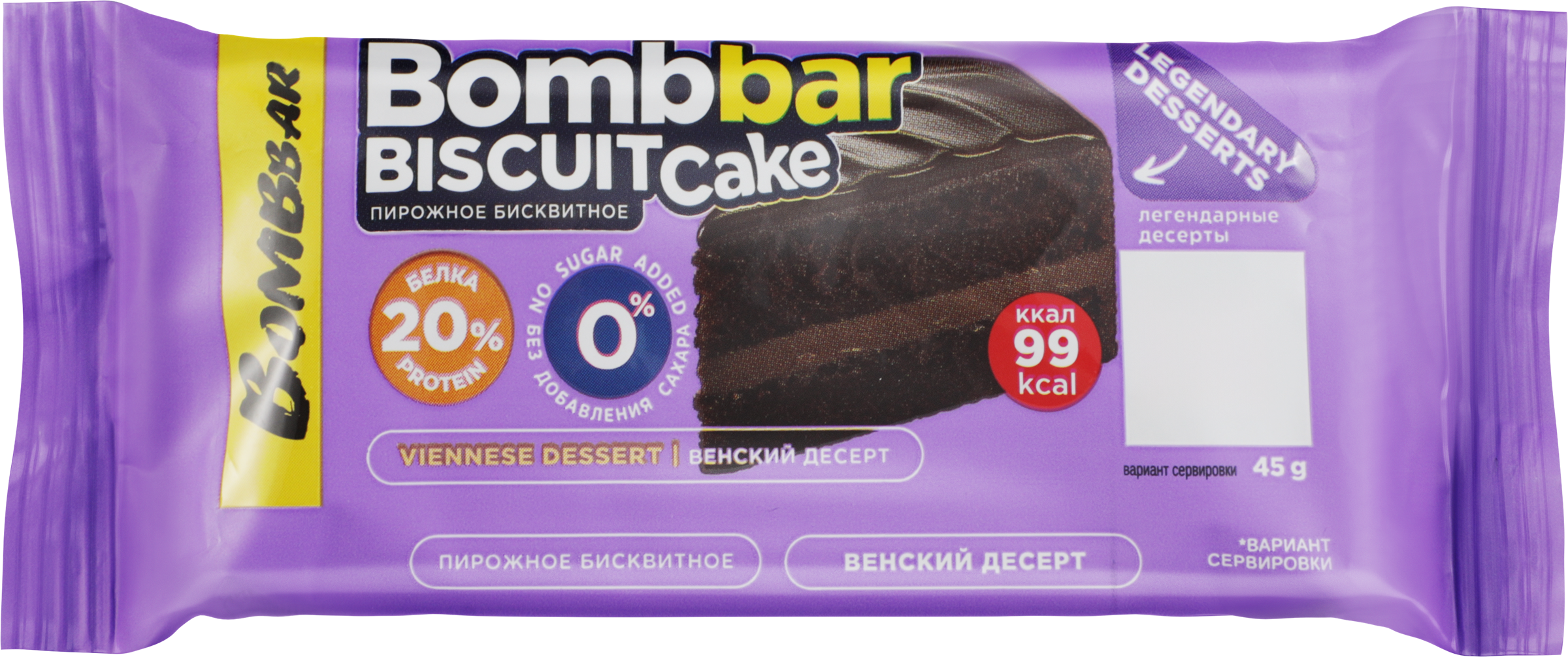 Изображение товара Пирожное протеиновое BOMBBAR с начинкой со вкусом венский десерт, 45г Изображение товара Пирожное протеиновое BOMBBAR с начинкой со вкусом венский десерт, 45г