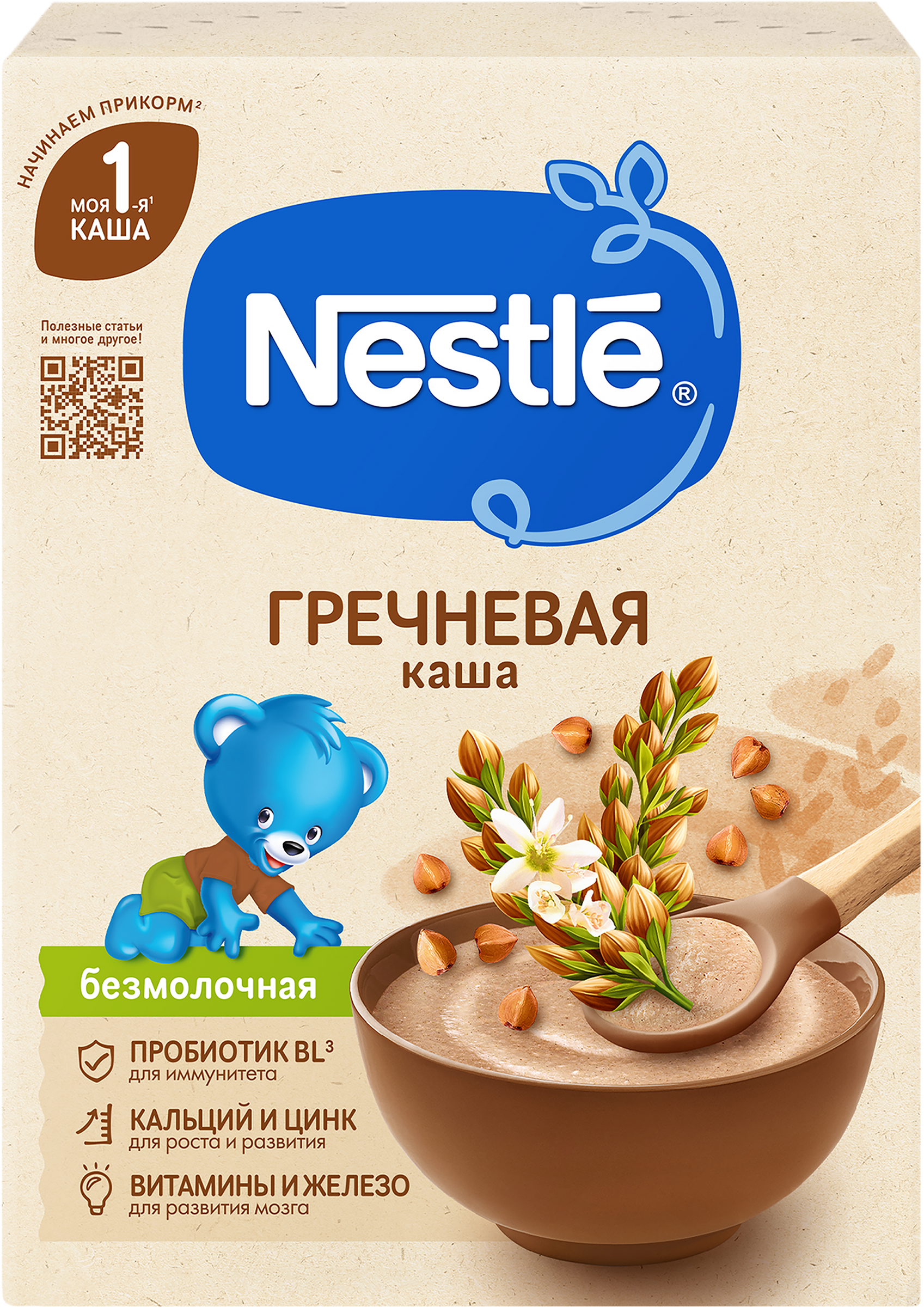 Изображение товара Гречневая безмолочная гипоаллергенная каша NESTLE для детей с 4 месяцев Изображение товара Гречневая безмолочная гипоаллергенная каша NESTLE для детей с 4 месяцев