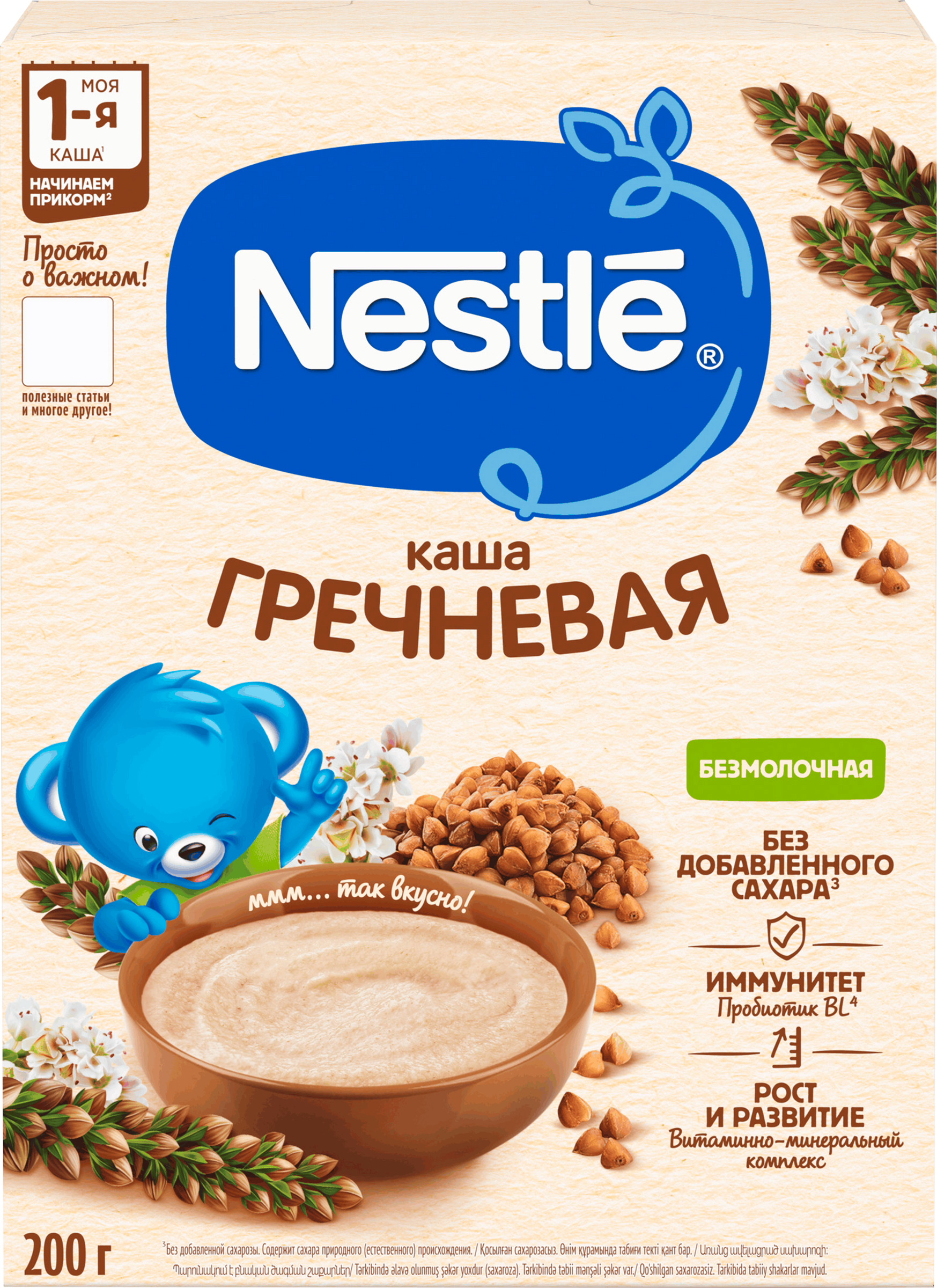 Изображение товара Каша гречневая NESTLE безмолочная гипоаллергенная, с 4 месяцев, 200г Изображение товара Каша гречневая NESTLE безмолочная гипоаллергенная, с 4 месяцев, 200г