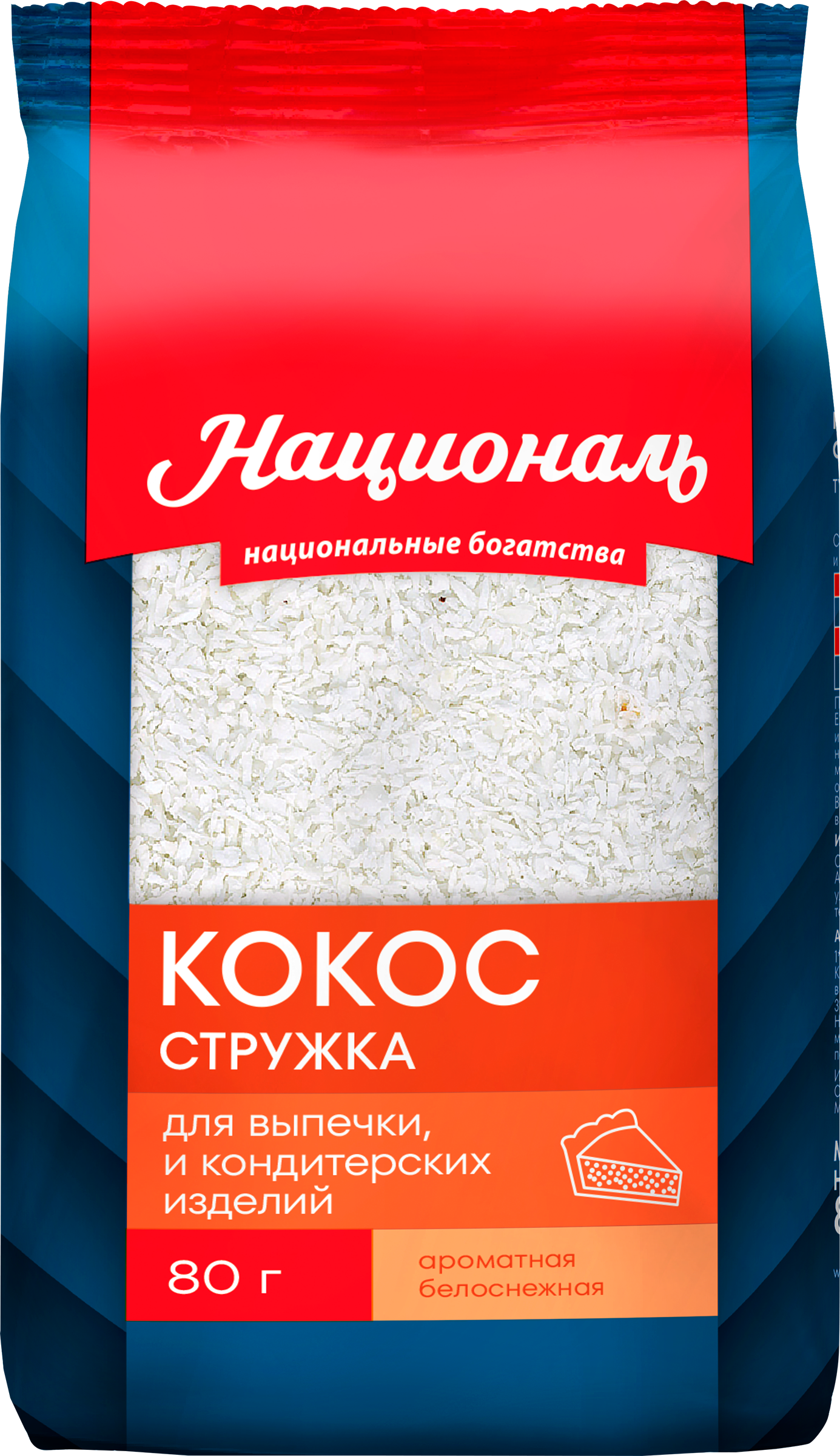 Изображение товара Кокосовая стружка НАЦИОНАЛЬ 80г для украшения и выпечки