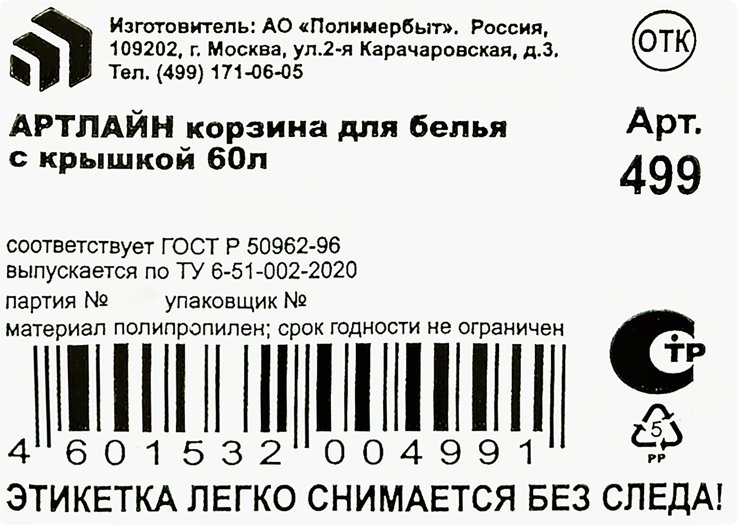 Превью изображения товара