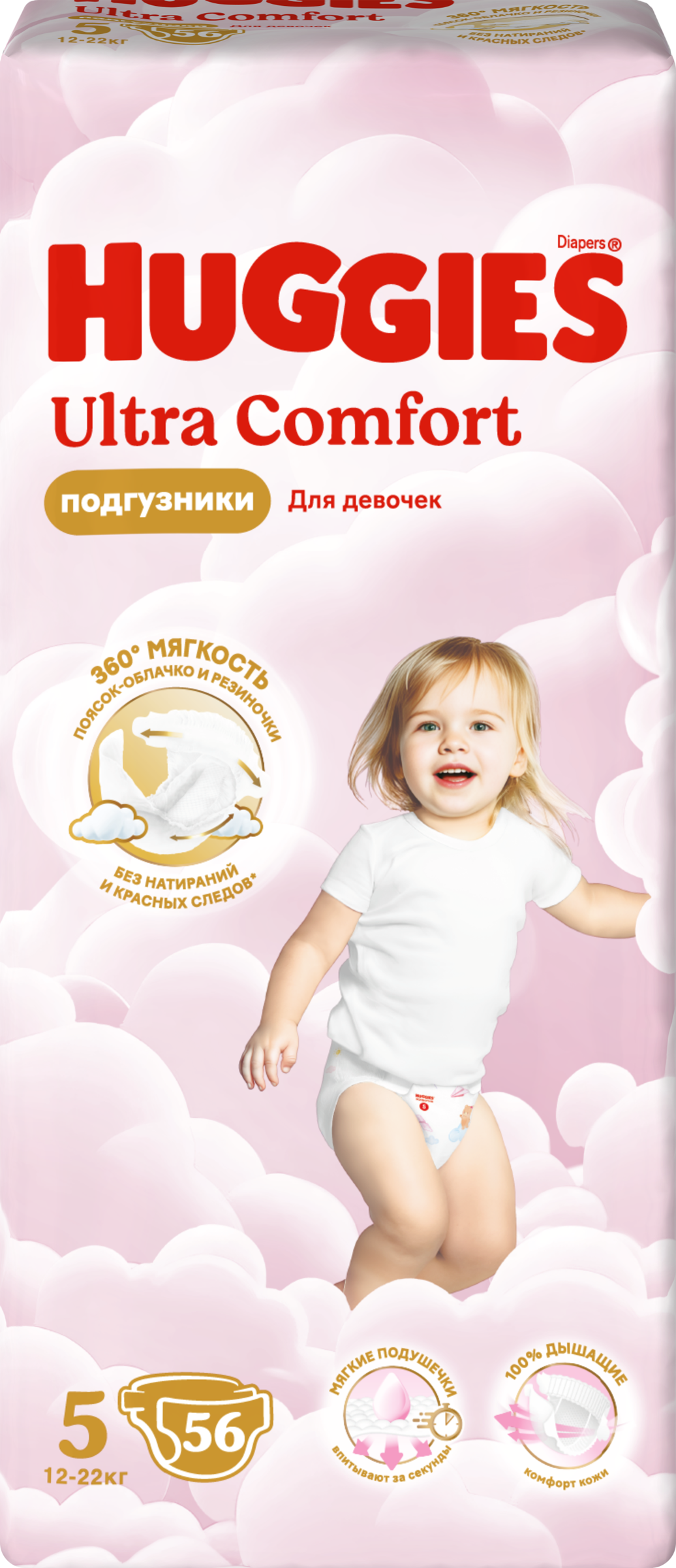 Изображение товара Подгузники HUGGIES Ultra Comfort 5 для девочек, мягкие и надежные, 12-22 кг