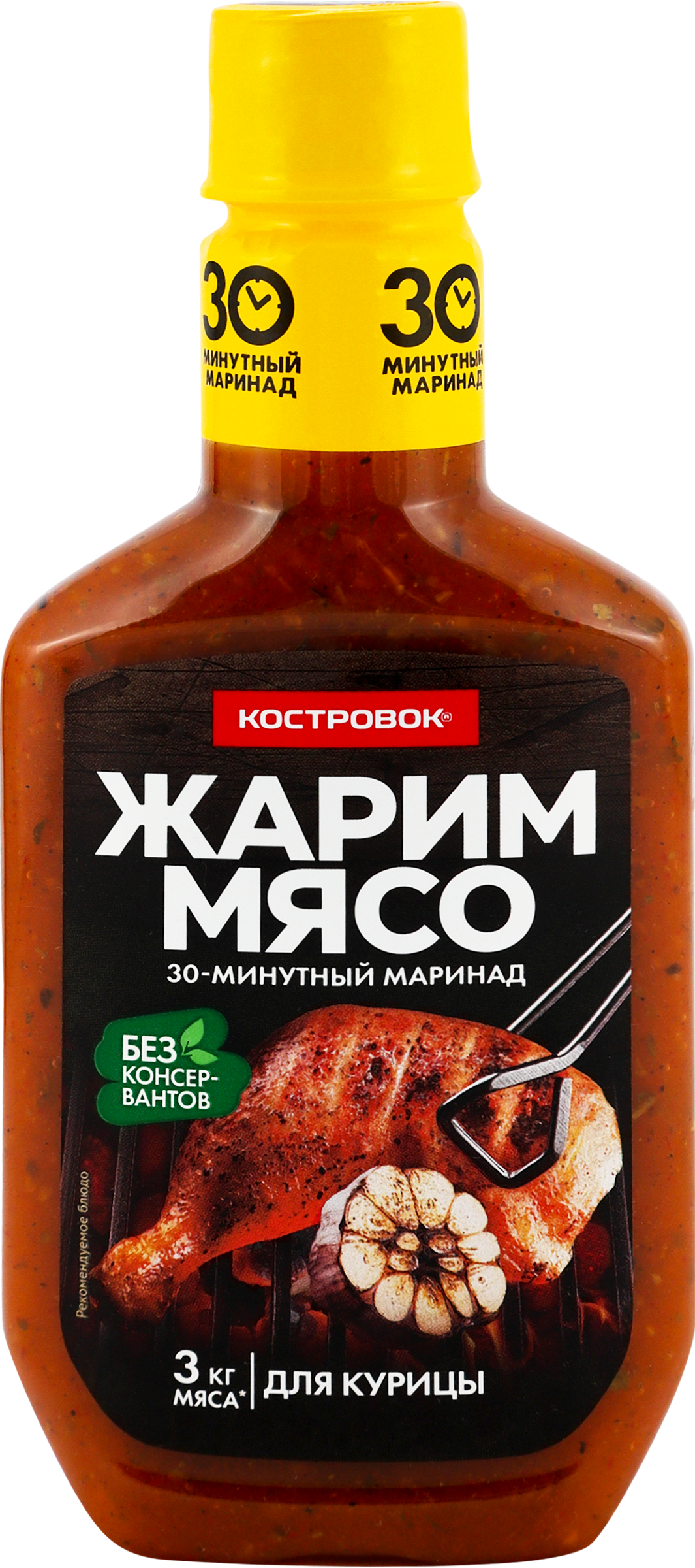 Изображение товара Маринад для курицы КОСТРОВОК, 300г - быстрого приготовления сочных блюд Изображение товара Маринад для курицы КОСТРОВОК, 300г - быстрого приготовления сочных блюд
