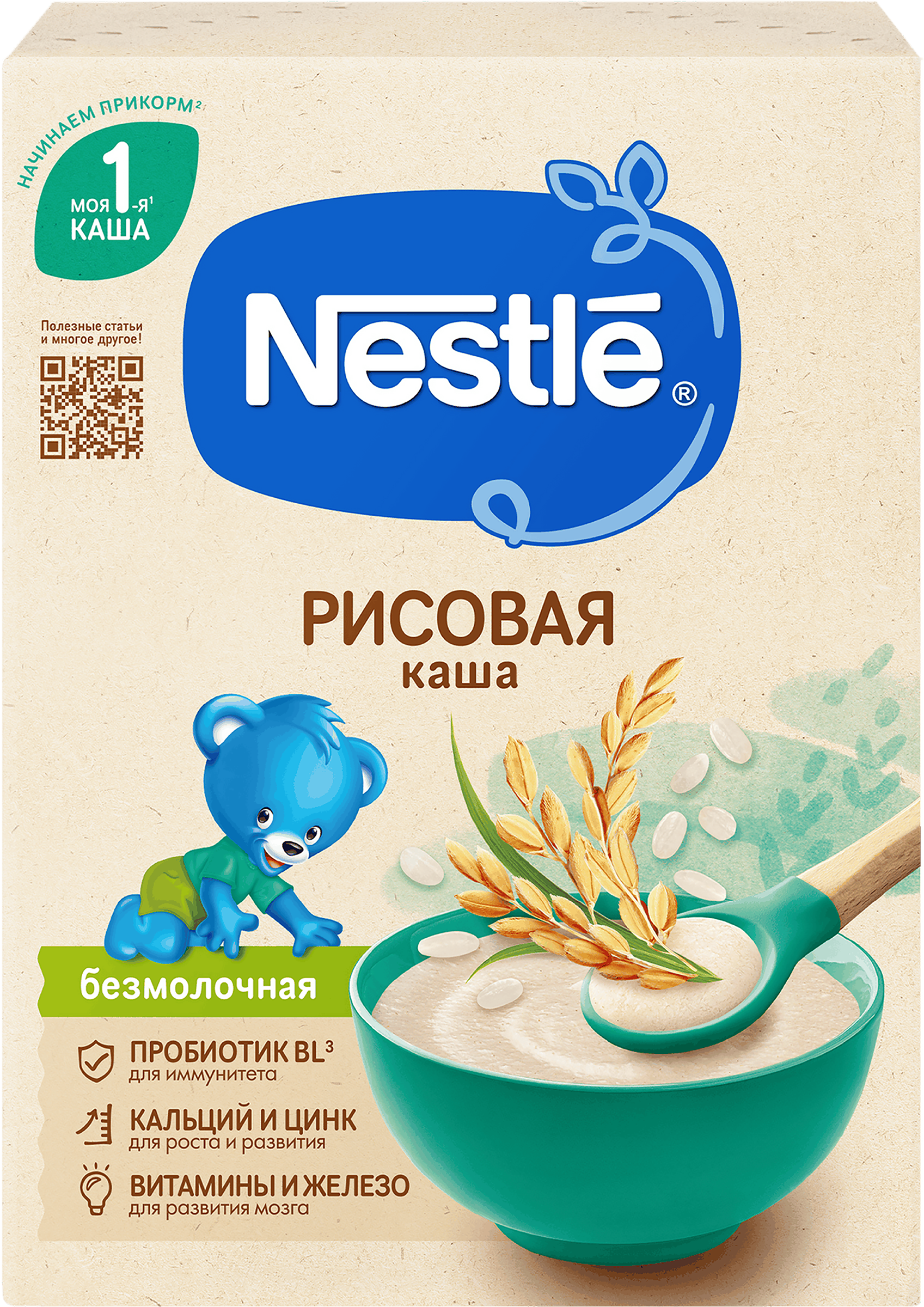 Изображение товара Каша рисовая NESTLE безмолочная с 4 месяцев, 200г