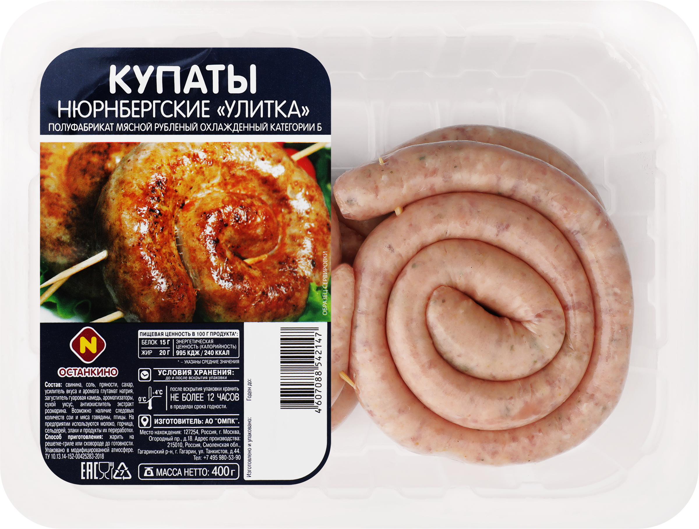 Изображение товара Купаты ОСТАНКИНО Нюрнбергские, улитка, 400г - свинина, пряности Изображение товара Купаты ОСТАНКИНО Нюрнбергские, улитка, 400г - свинина, пряности