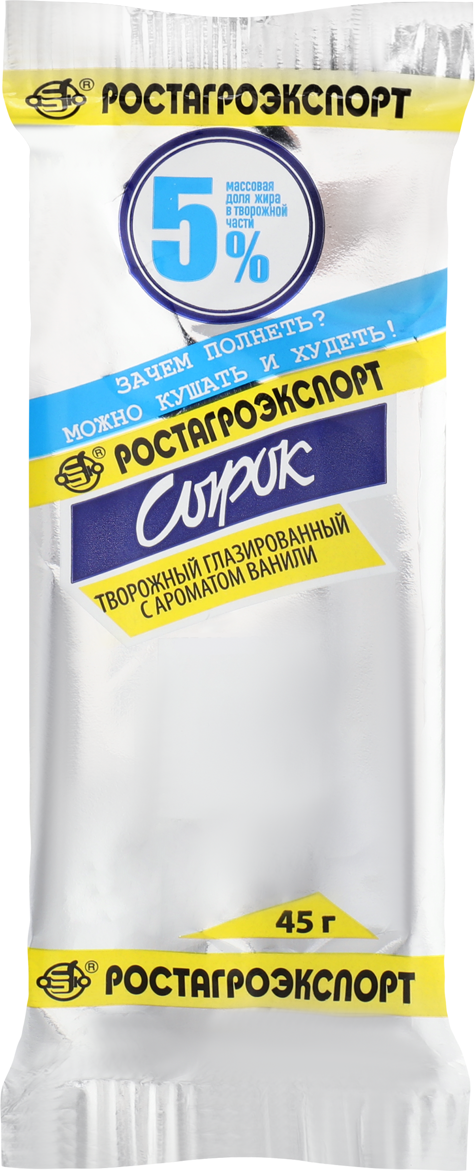 Изображение товара Сырок творожный глазированный РОСТАГРОЭКСПОРТ Ваниль Диетический 5%, 45г Изображение товара Сырок творожный глазированный РОСТАГРОЭКСПОРТ Ваниль Диетический 5%, 45г