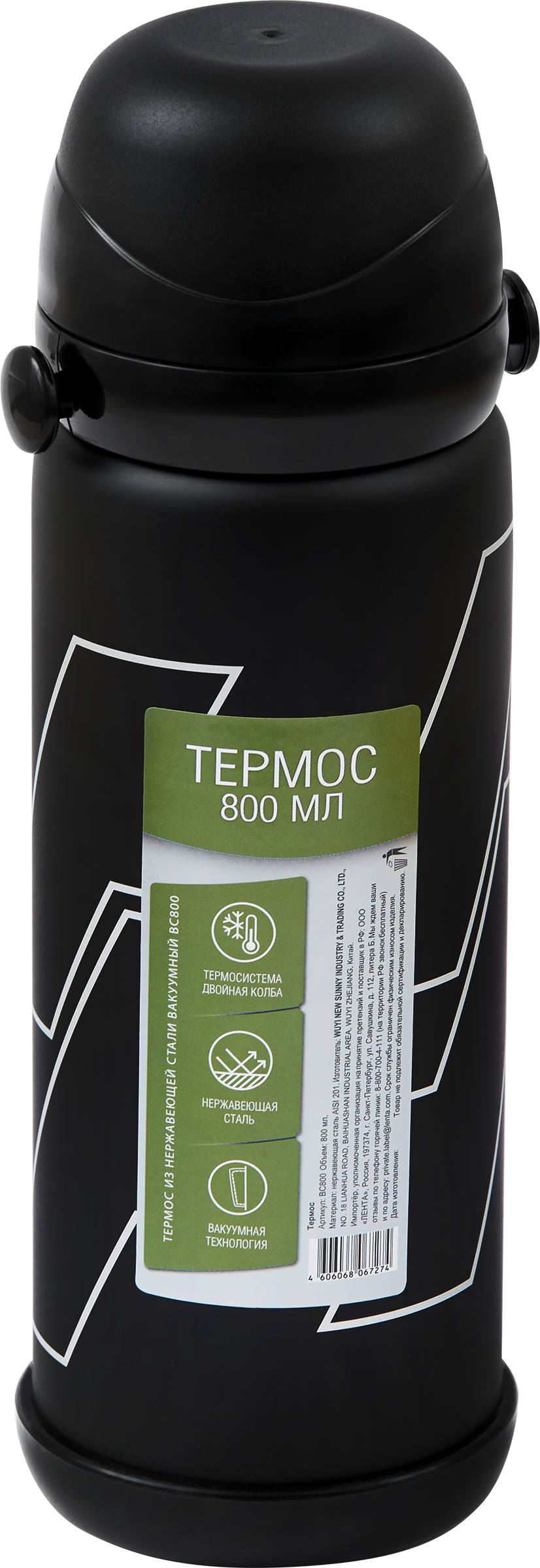 Изображение товара Термос ACTIWELL с вакуумной колбой 800мл, Арт. BC800, MU201104