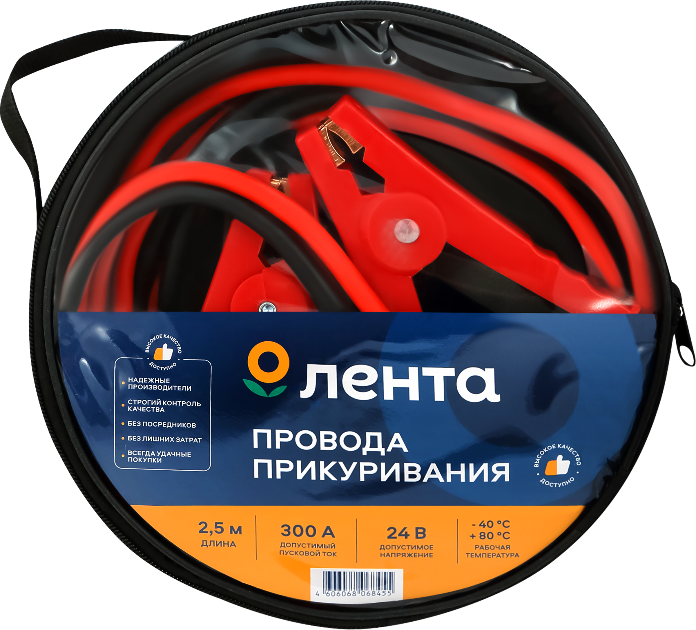 Изображение товара Провода прикуривания ЛЕНТА 300A Арт. R300AMP/YC-BCP-10, 2,5м
