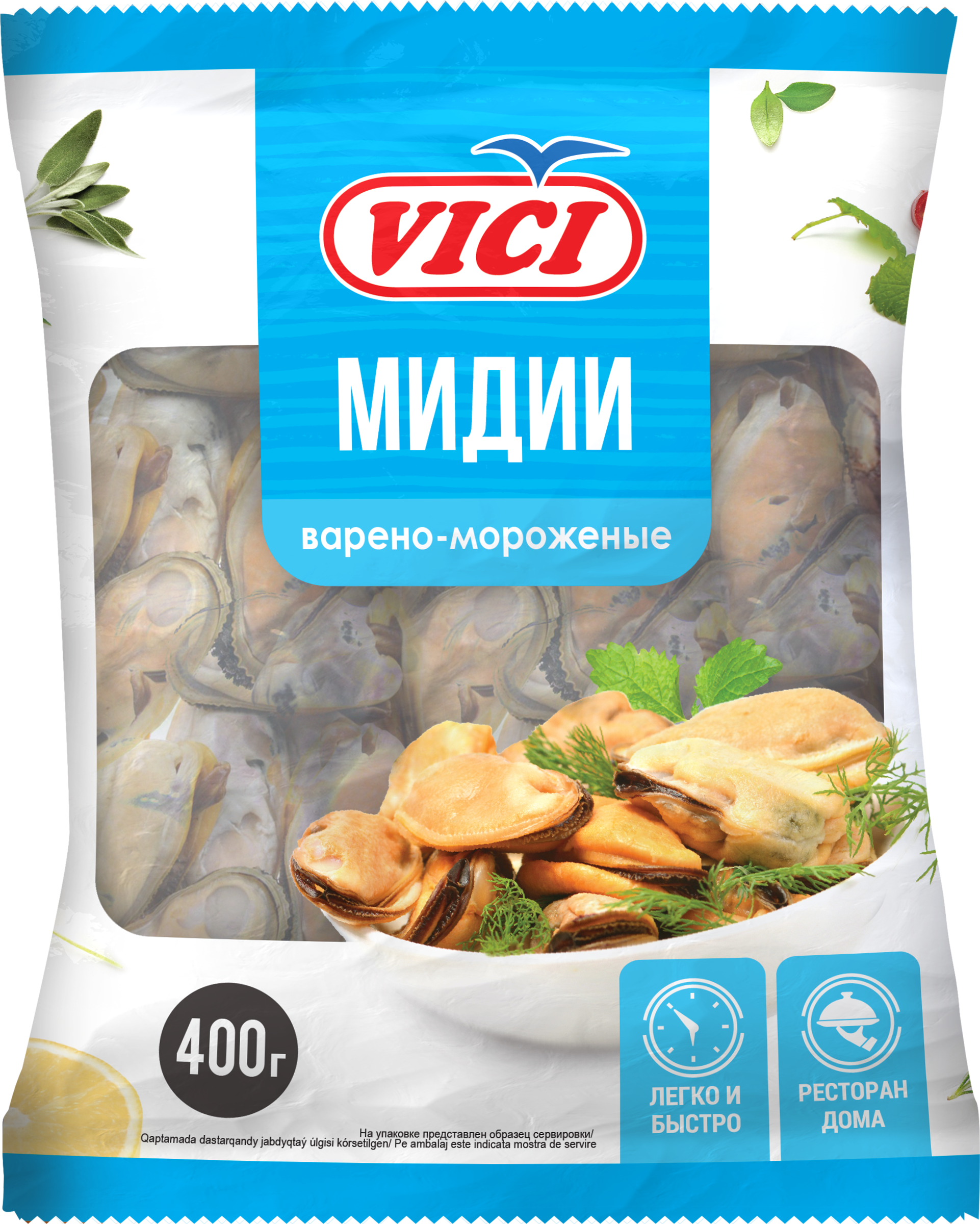 Изображение товара Мидии Чилийские варено-мороженые VICI 400г - морепродукт для салатов и закусок