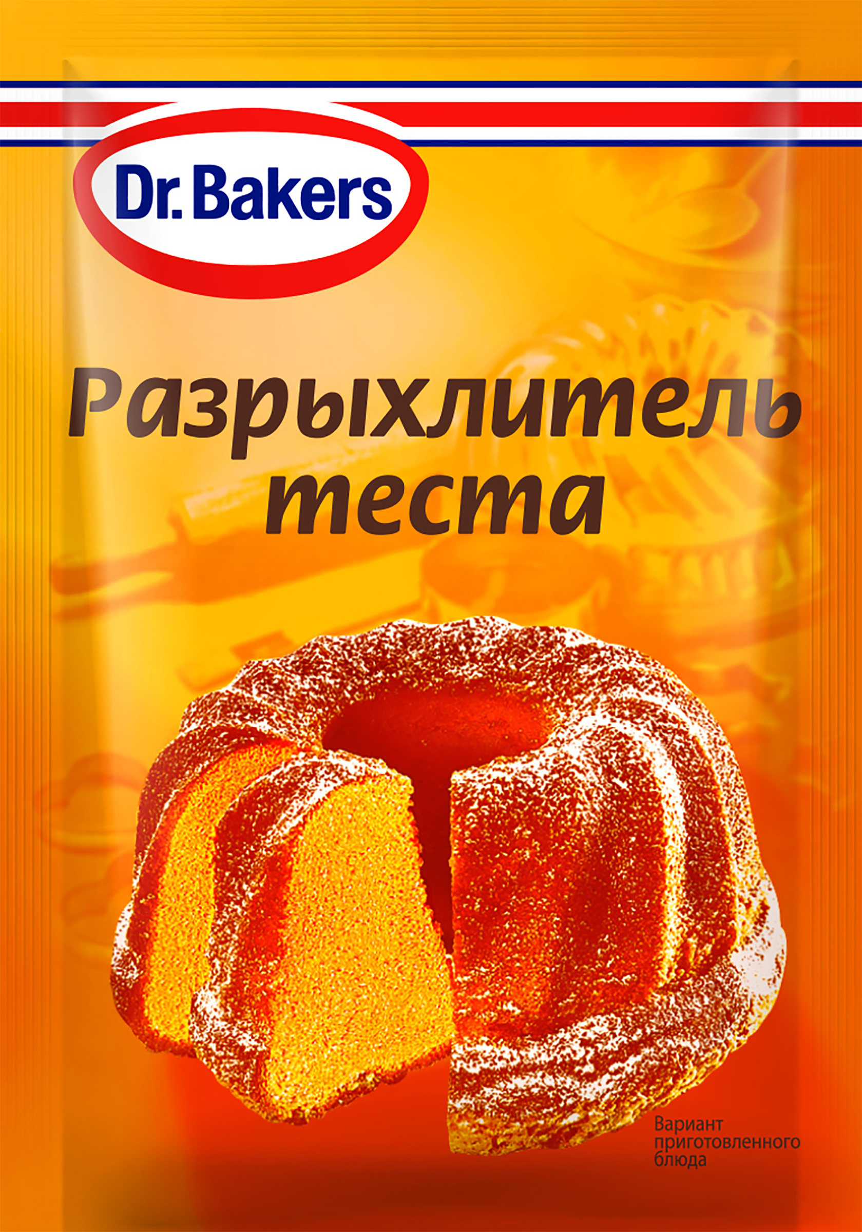 Изображение товара Разрыхлитель теста DR.BAKERS, 10г Изображение товара Разрыхлитель теста DR.BAKERS, 10г