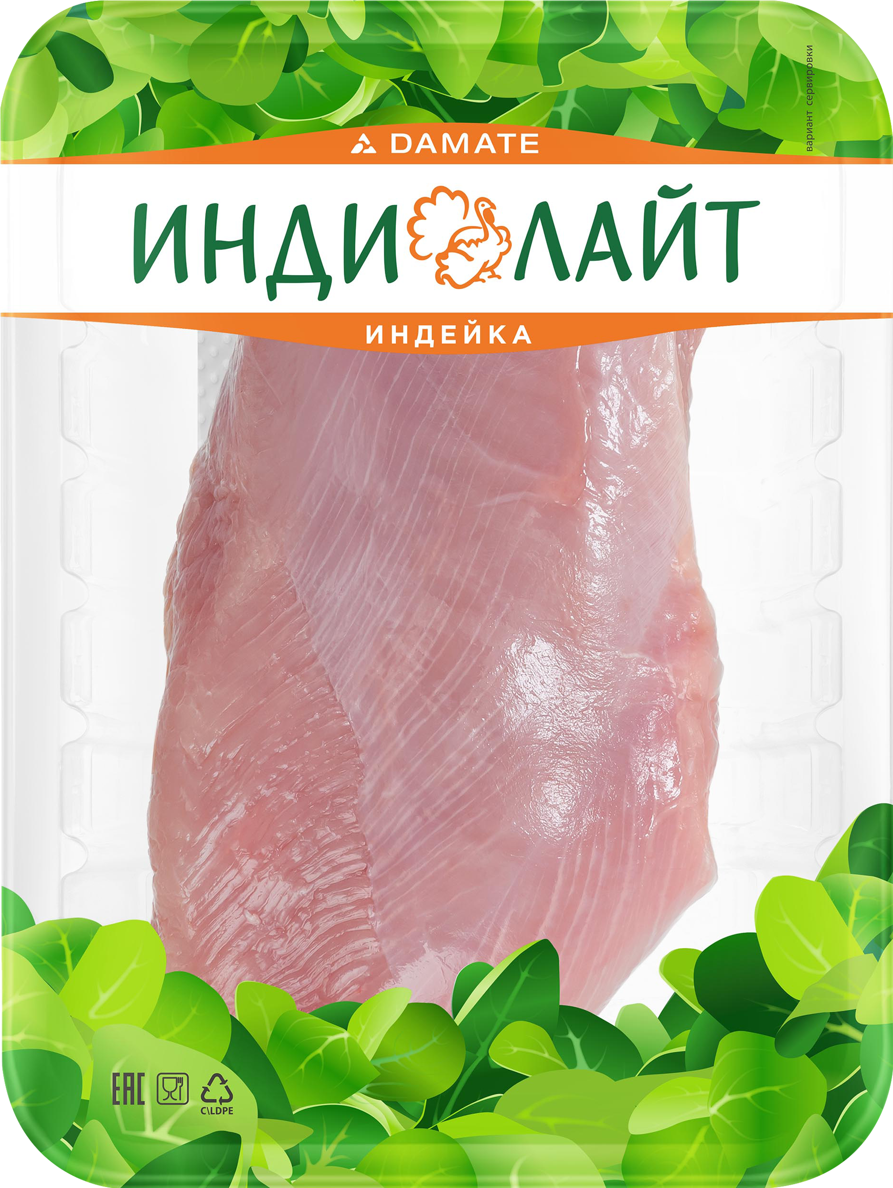 Изображение товара Филе грудки индейки ИНДИЛАЙТ весовое свежий продукт для здорового питания